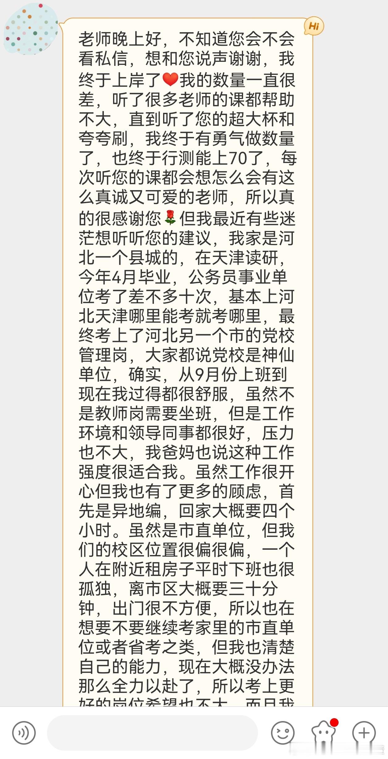 考生来信：考上的烦恼 