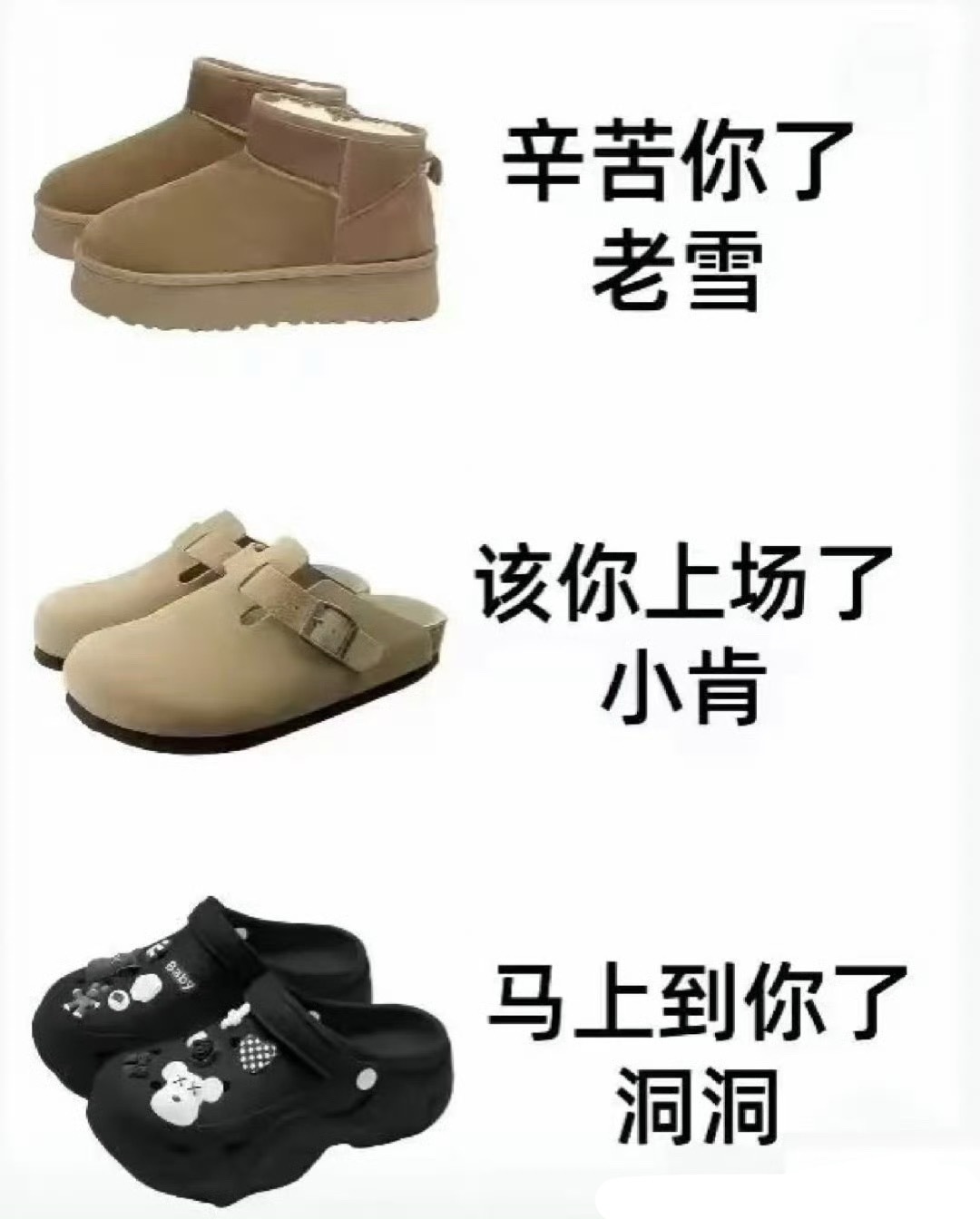 打工人一年只需三双鞋，夏天穿洞洞鞋，春秋穿勃肯鞋，冬天穿雪地靴，ugg该你上场了