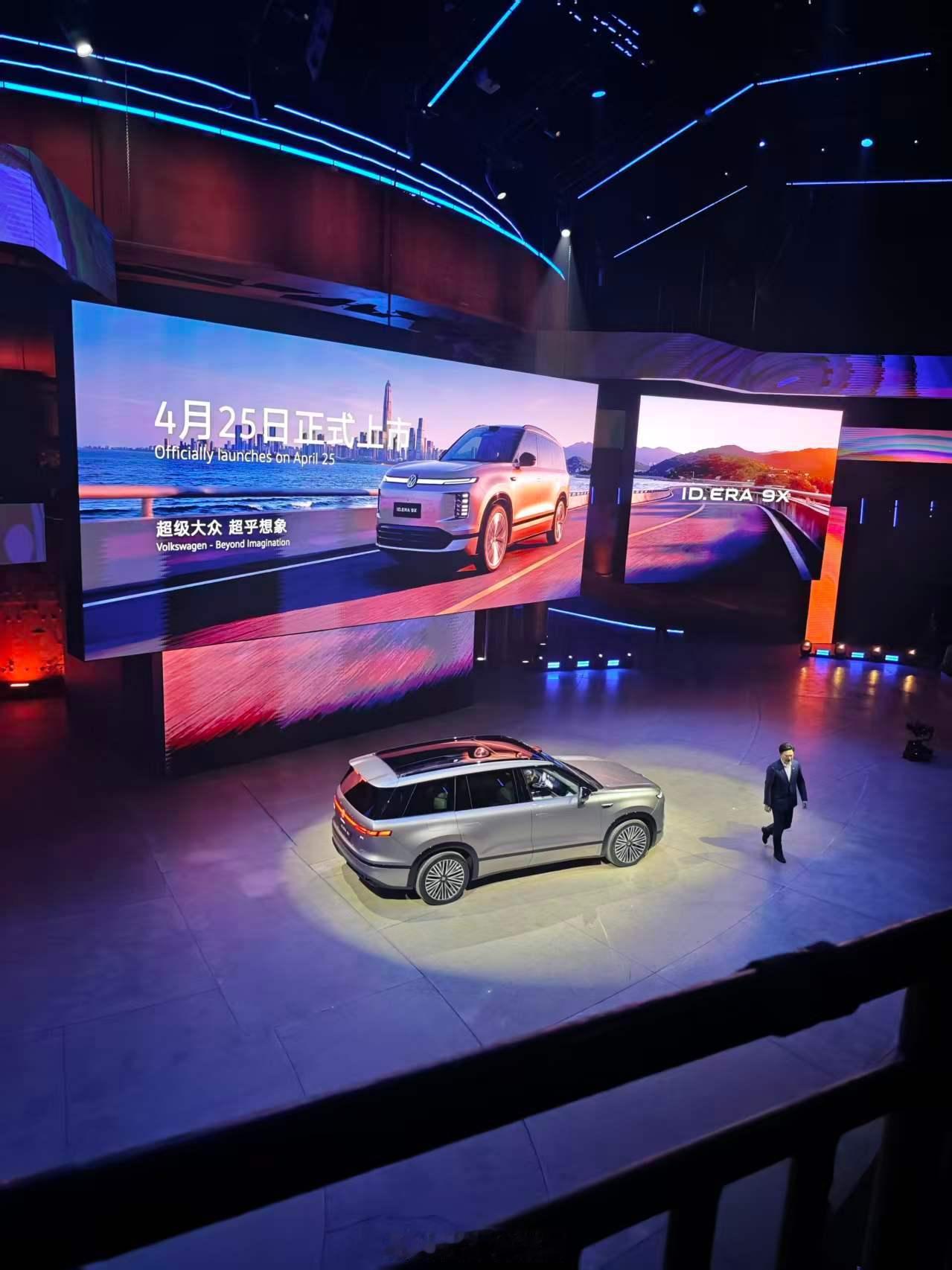 上汽大众 ID.ERA 9X会在4月25日 北京车展正式上市！目前已经出了预售价