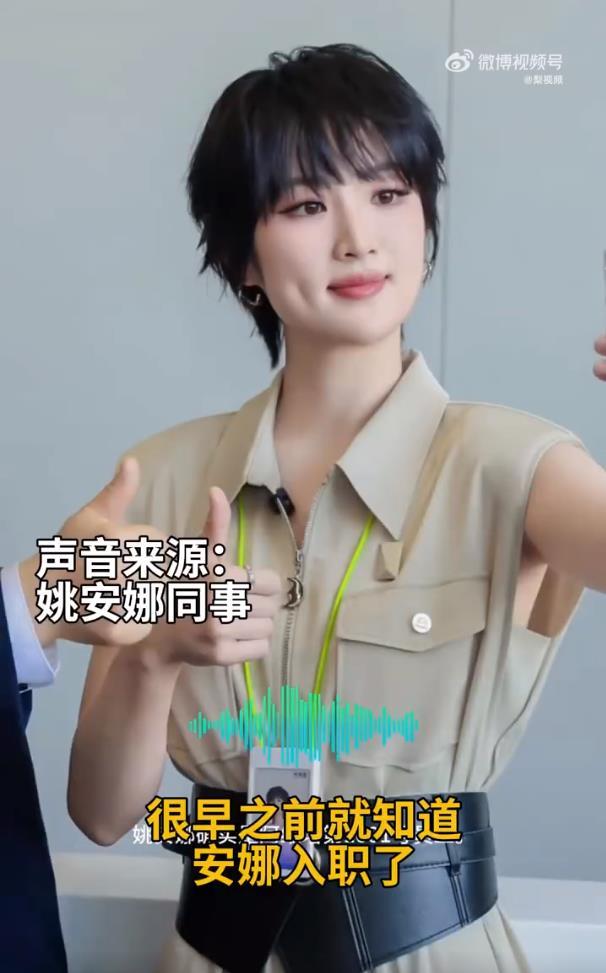 ​​​姚安娜重庆上班路透姚安娜的职场路透展现了