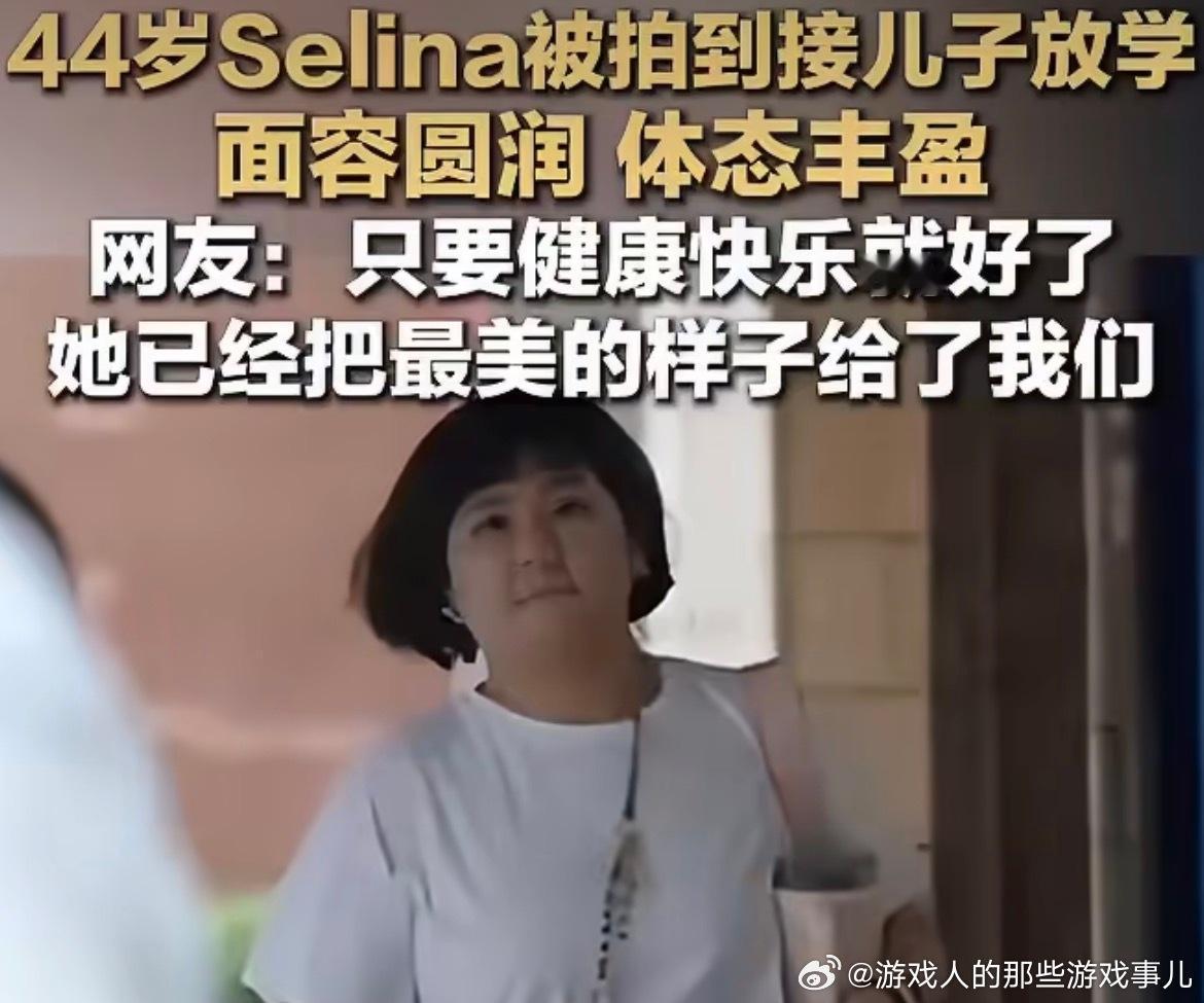 Selina近照遭身材议论，父亲发声力挺女儿
 
S.H.E成员Selina任家