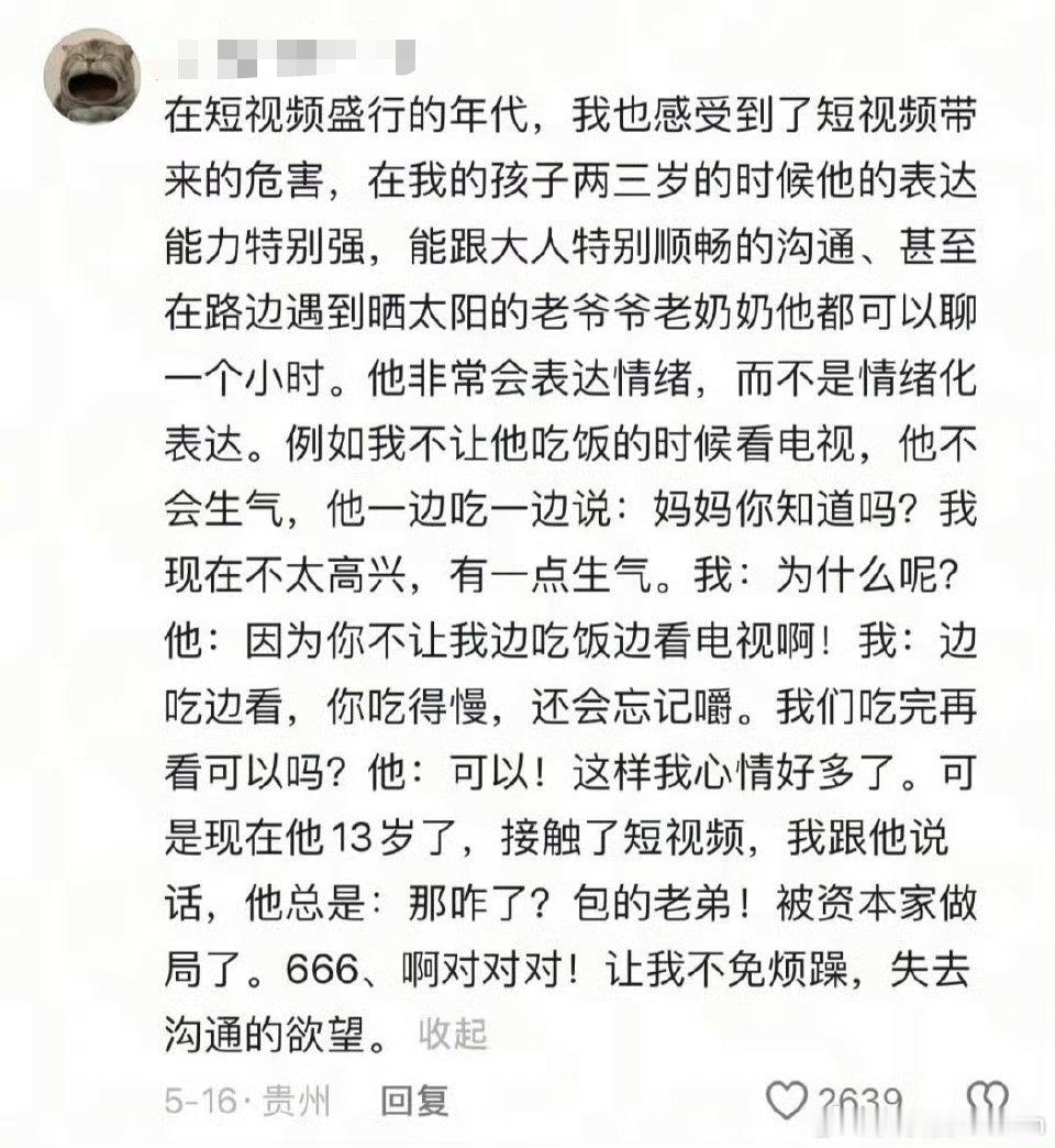 感受到了短视频带来的变化