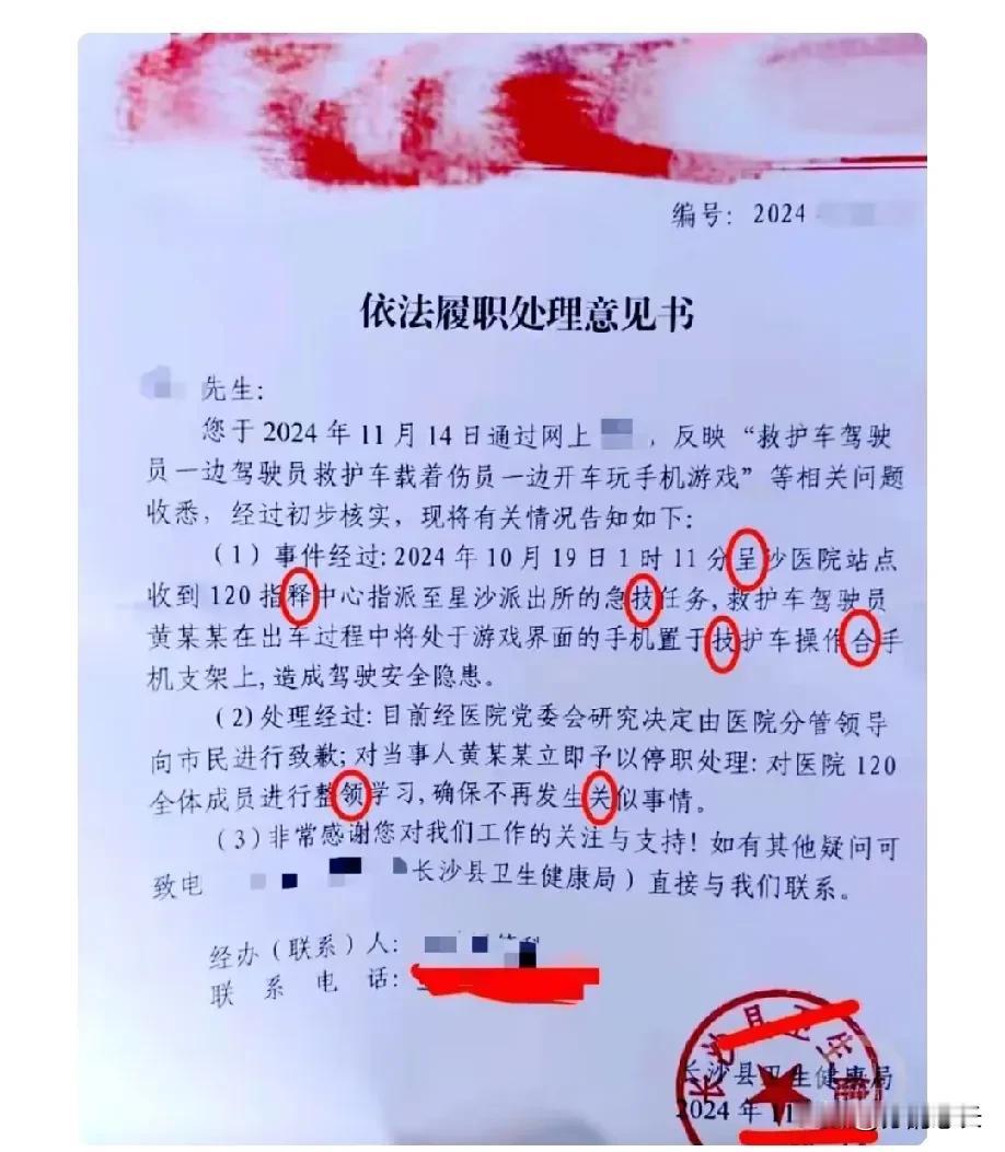 堂堂长沙县医院官方回复文件，200多字，居然高达7个错字？还能再敷衍一点吗？都说