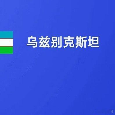 C罗梅开二度06月24日讯 世界杯小组赛K组第2轮，葡萄牙5-0战胜乌兹别克斯坦