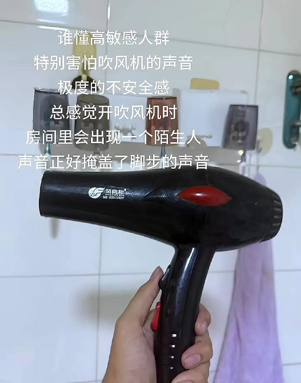 原来这就是高敏感人群啊，我还以为我有病呢🤣👌 ​​​