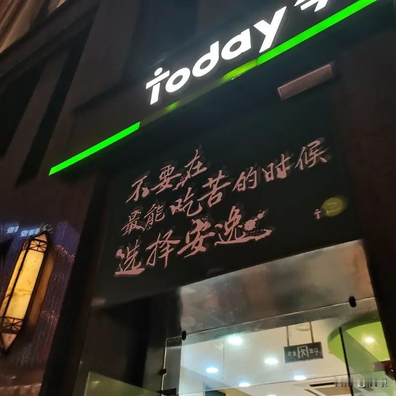 今天、明天、后天，哪一天最重要？我觉得是今天。
今天是实实在在握在手里的。就像学