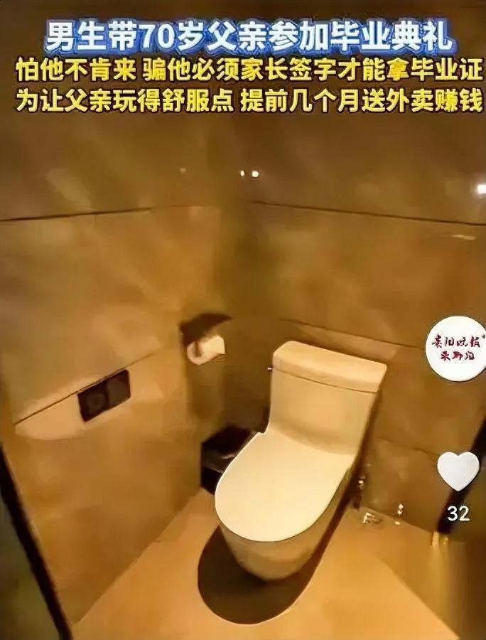 骗父亲来毕业典礼？

这位男生藏着暖心秘密

贵阳男生小杨