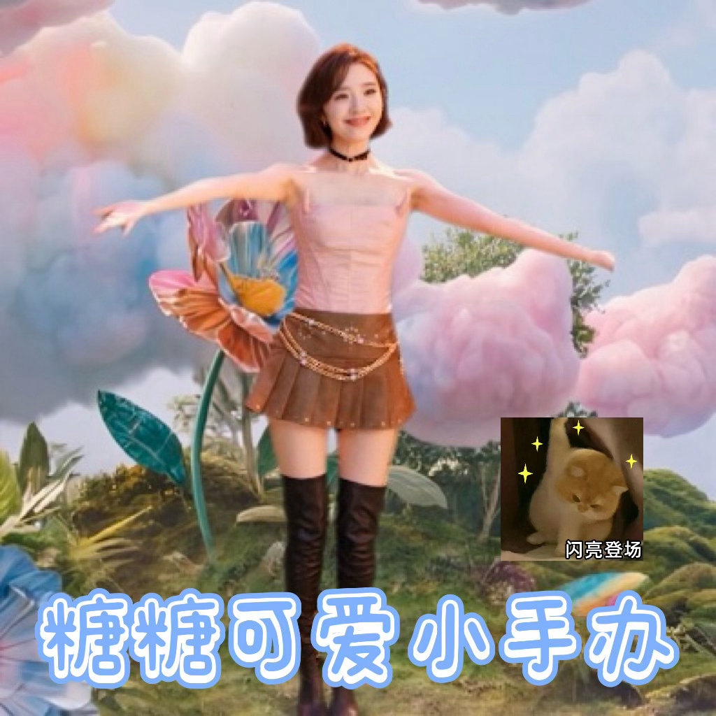 唐艺昕乌兰图雅天猫618成团 天猫也太会整活，唐艺昕乌兰图雅合拍洗脑MV，循环上