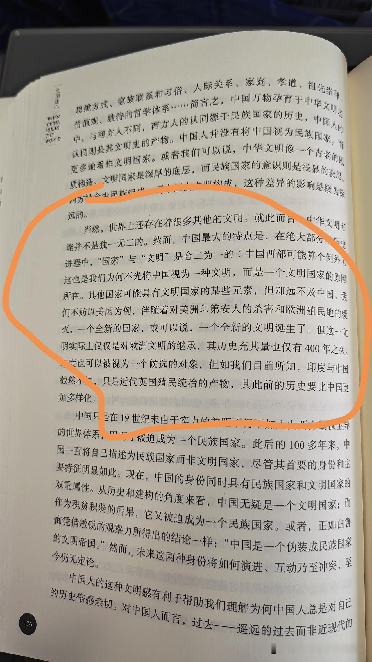 看看国外的书籍是怎样描述中华文明的？还有人说国外的那些是文明吗？

当然，世界上