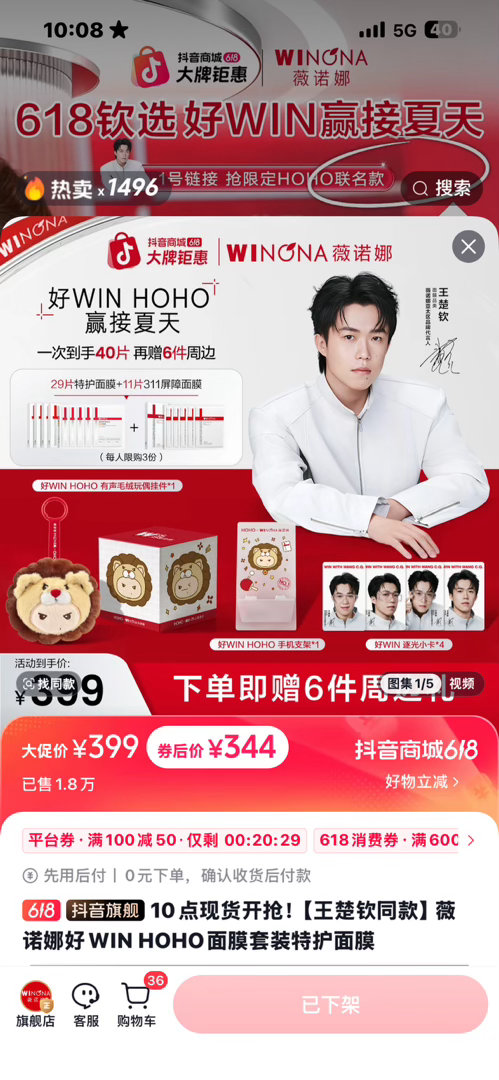 好想再买一套抖音一直-50优惠券 
