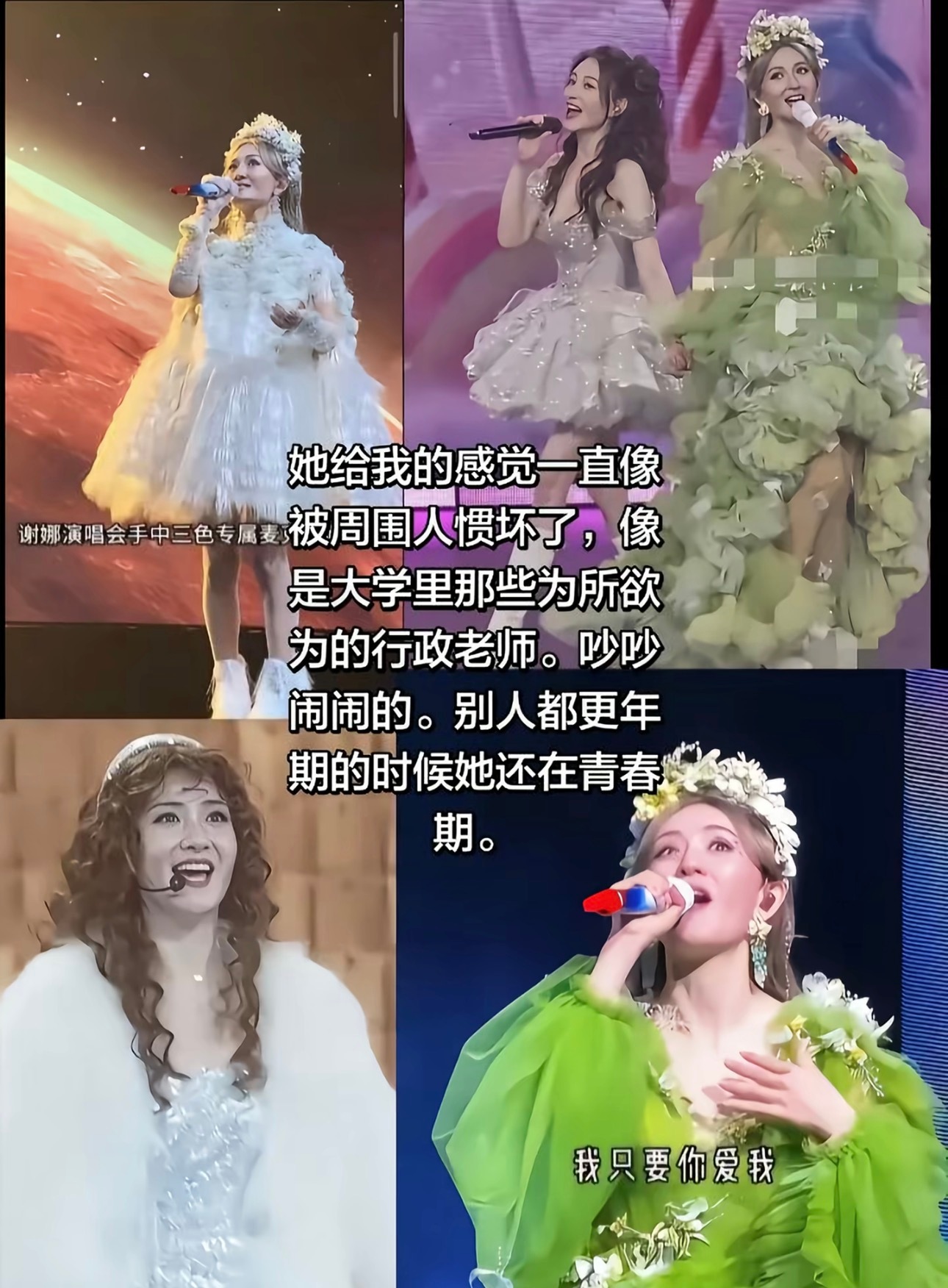 谢娜设置仅允许粉丝回复这是网友对谢娜的评价，只有我羡慕她能被身边的人宠着吗 
