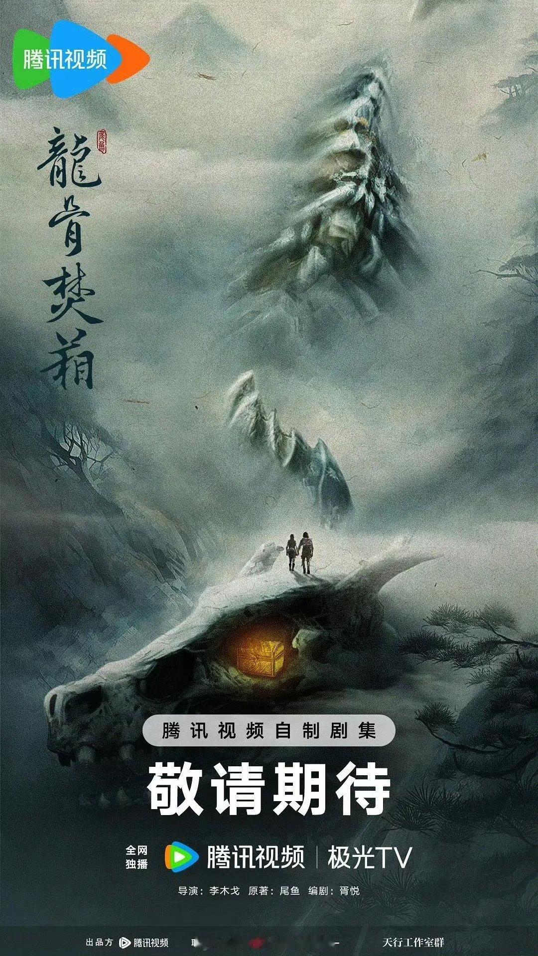 龙骨焚箱哎呀景甜真的是一手好牌打的稀巴烂，之前教训不吸取，司藤原班班底这部剧本来