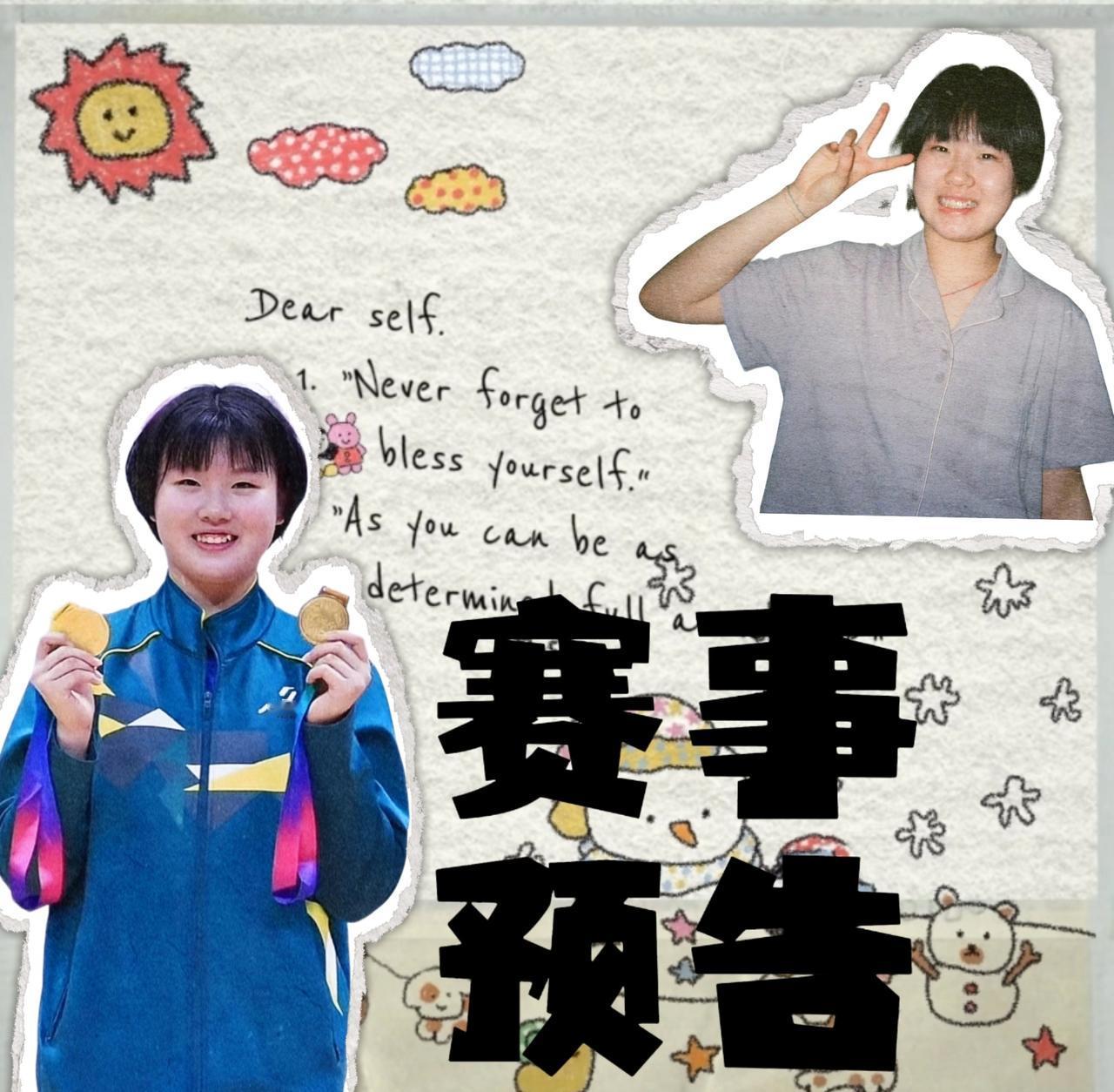 📍WTT欧洲青少年大满贯瑞典站 
🕰️00:30(+1)
🏷️球桌T5
?