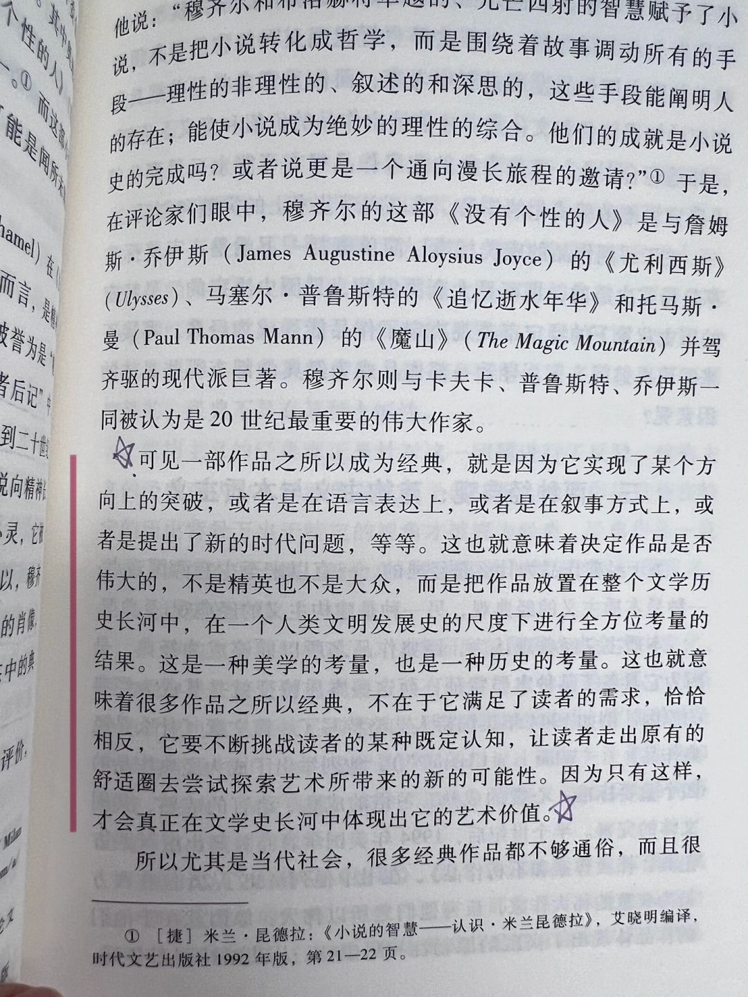 为什么有些书能成为经典