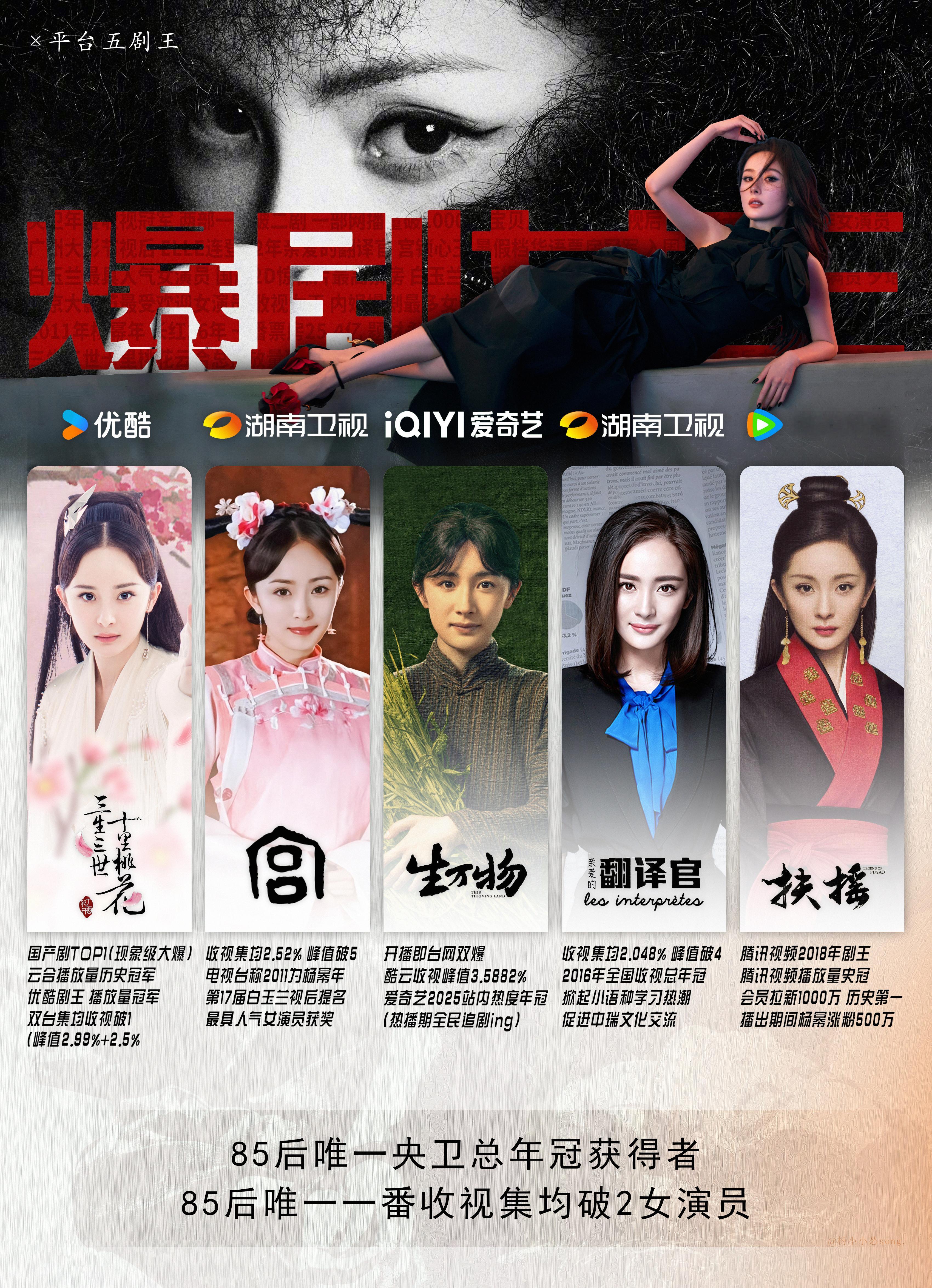 杨幂的穿搭无须多言杨幂的扛剧能力也无需多言黑长直还得看杨幂 ​​​