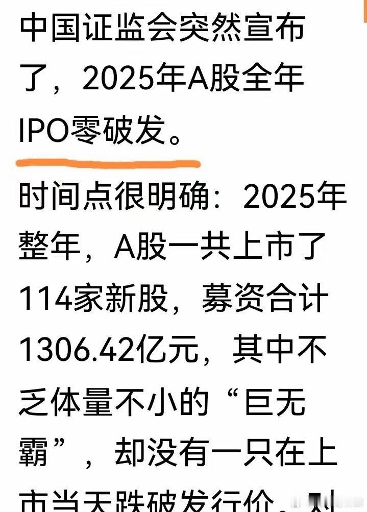 零破发就是最大的风险！纵观世界股票市场上没有哪个国家新股能够做到零破发，市场化，