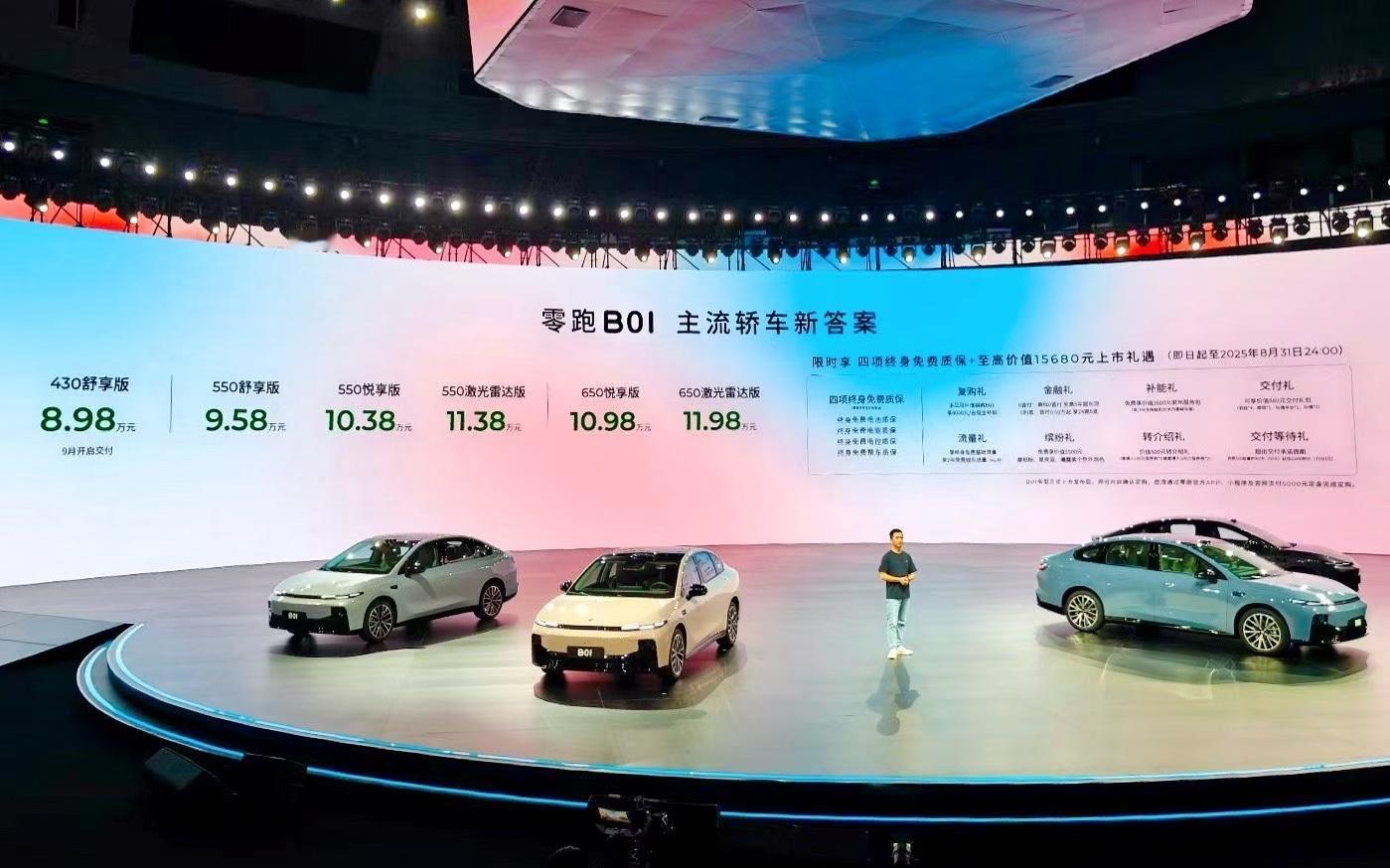 新车上市零跑B01，售价8.98-11.98万元吉利银河E5，售价10.98-1