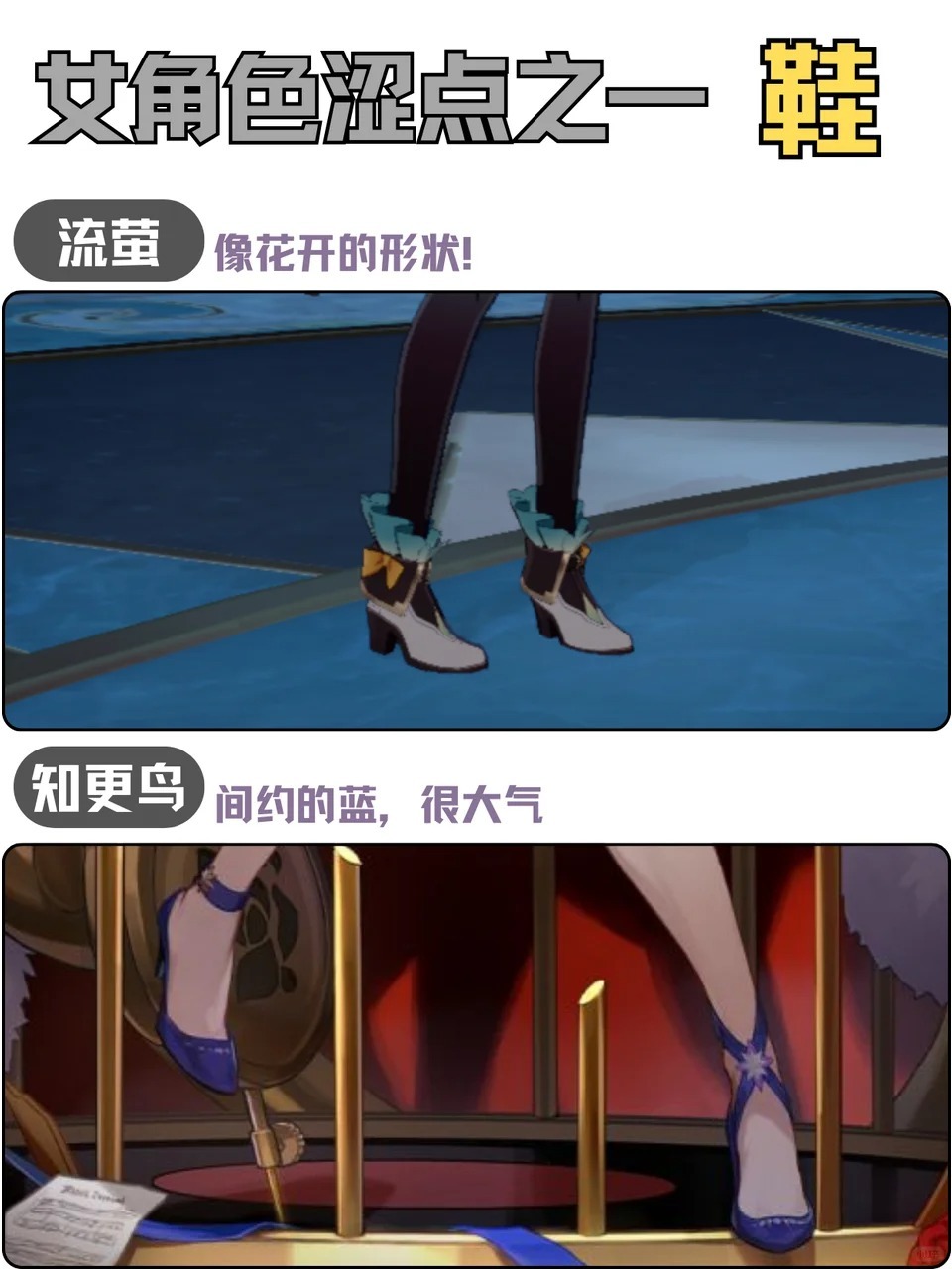 发现星铁好喜欢给成女穿长靴[憧憬]虽然纸片人不存在穿长靴不方便这种事，但是夏天出