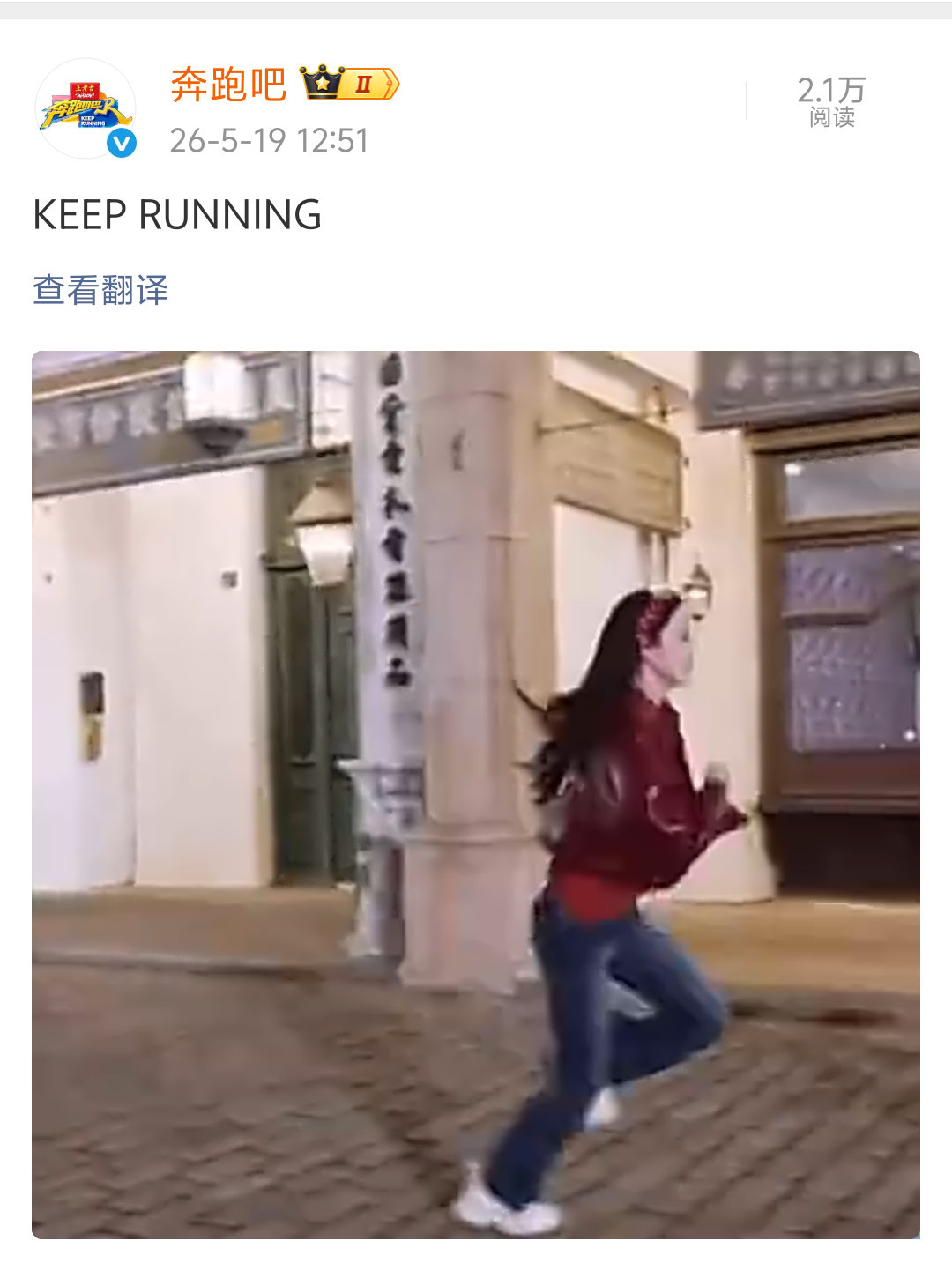 《奔跑吧》官微发文并配上孟子义奔跑动图，回应有关孟子义加塞进跑男的争议。奔跑吧回