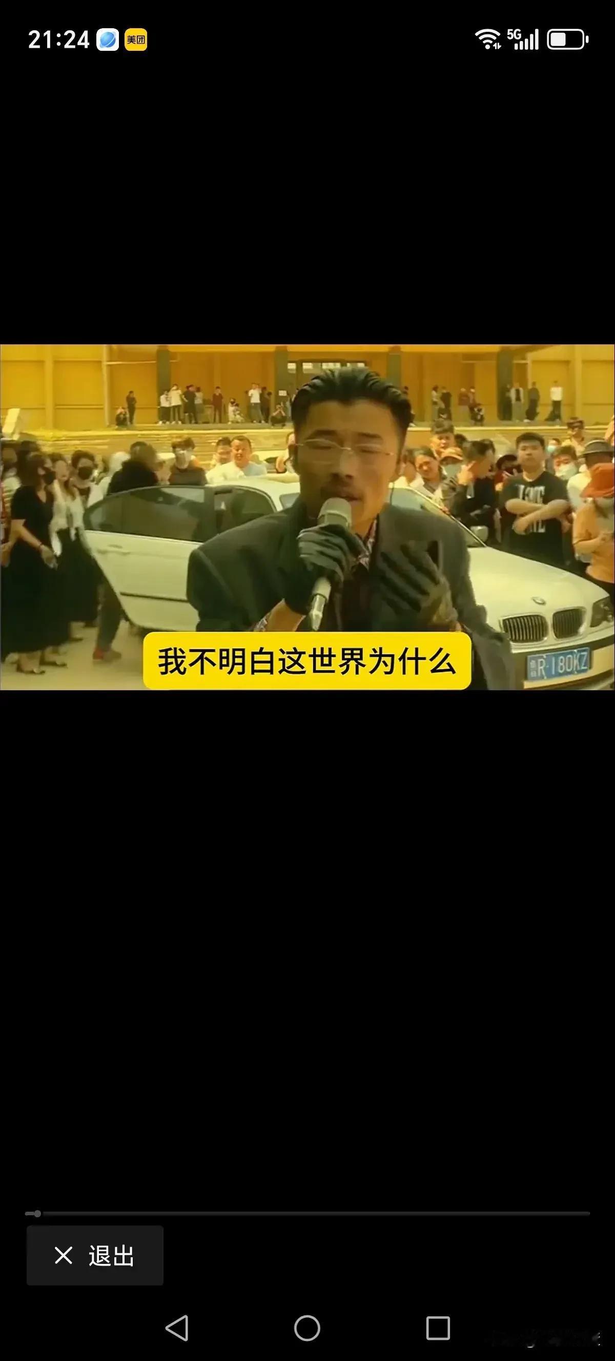 郭有才老师从街头卖唱卖烧烤的穷小子一跃成亿万富豪，成为各大名人，央视媒体的座上宾