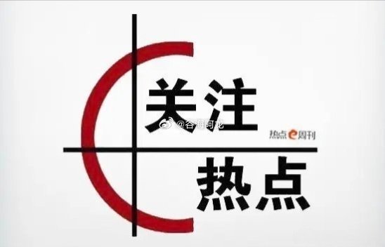 中星4B卫星发射任务失利，具体原因正在排查中新华社海南文昌8月10日电 8月10