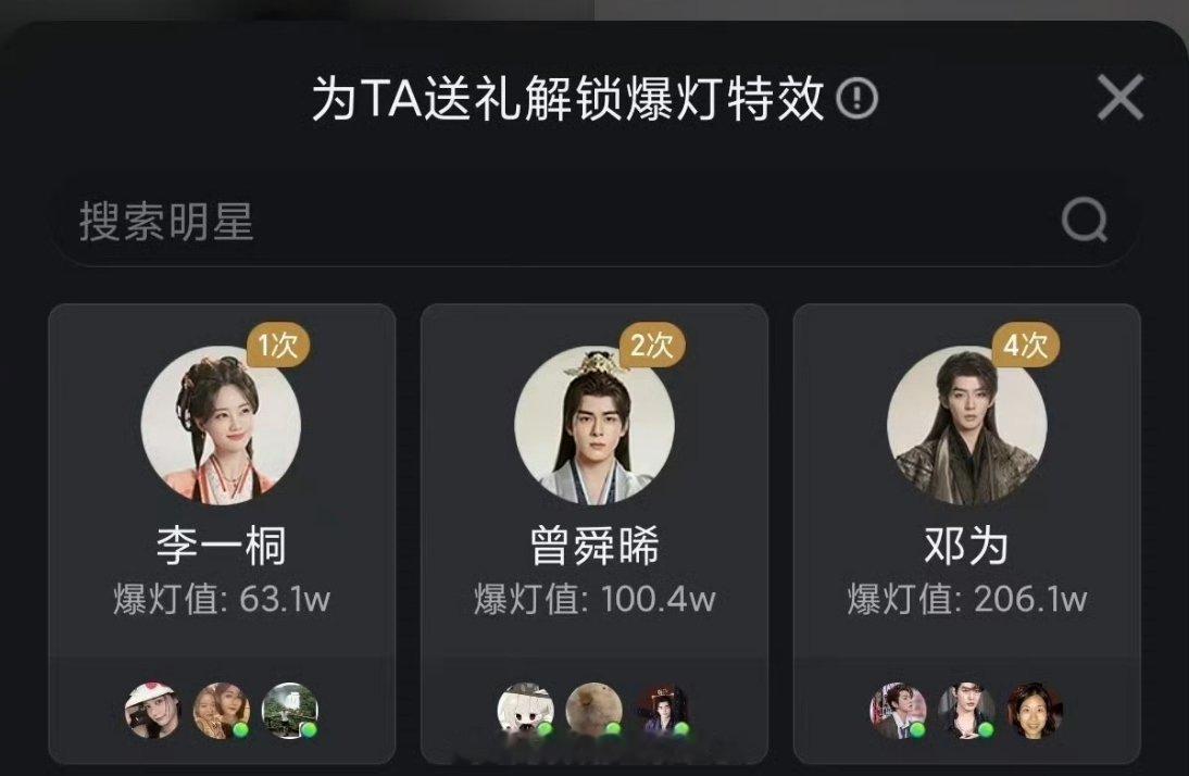 邓为牛逼！！云秀行有为子是福气 