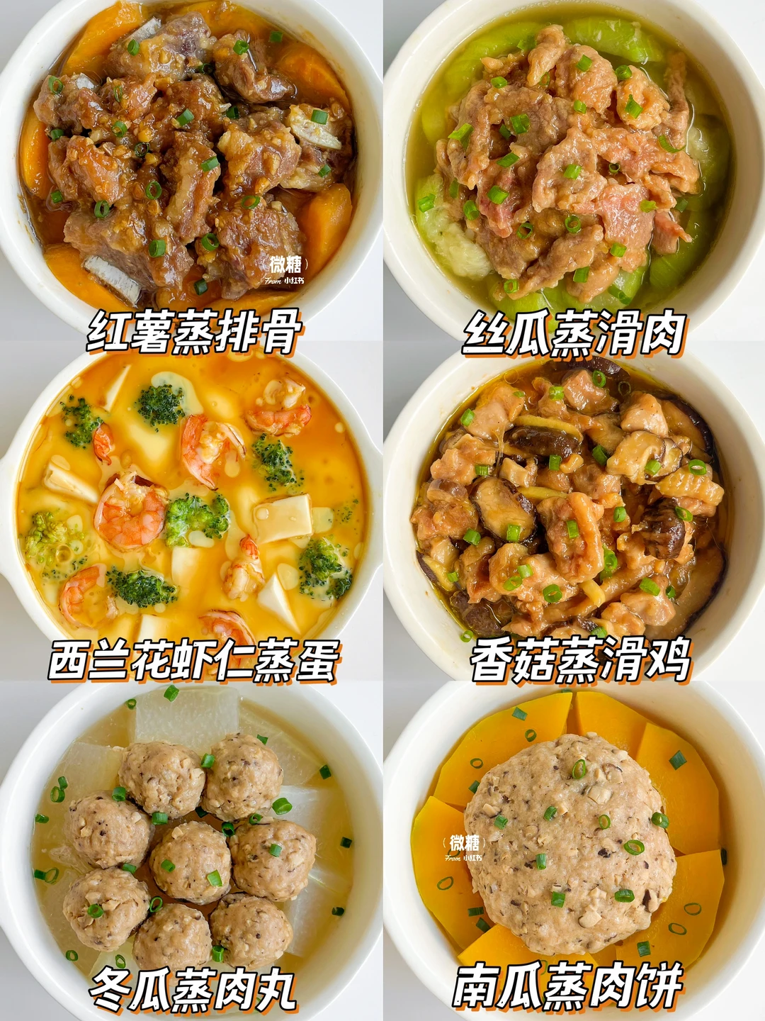 超适合夏天的蒸菜食谱🔥营养还是蒸的好‼️