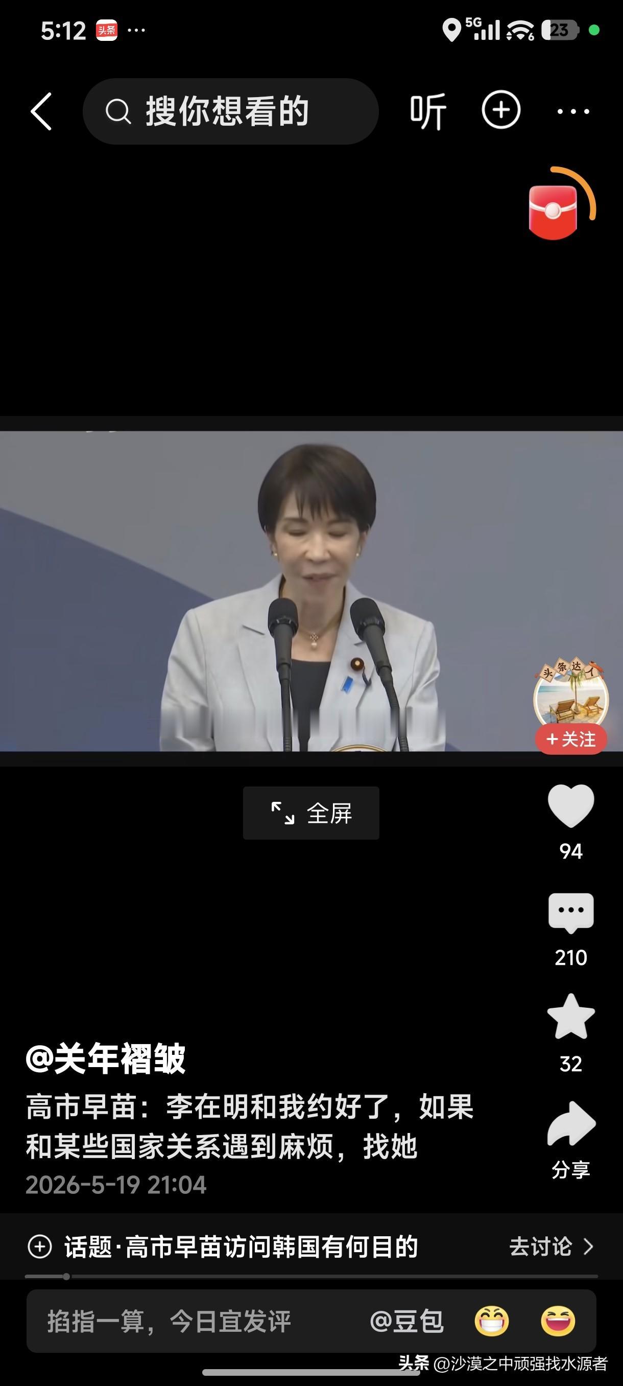 面对日益强大的中国，日本真的没有了底气，首相高市早苗开始心发慌了。
感觉自身力量