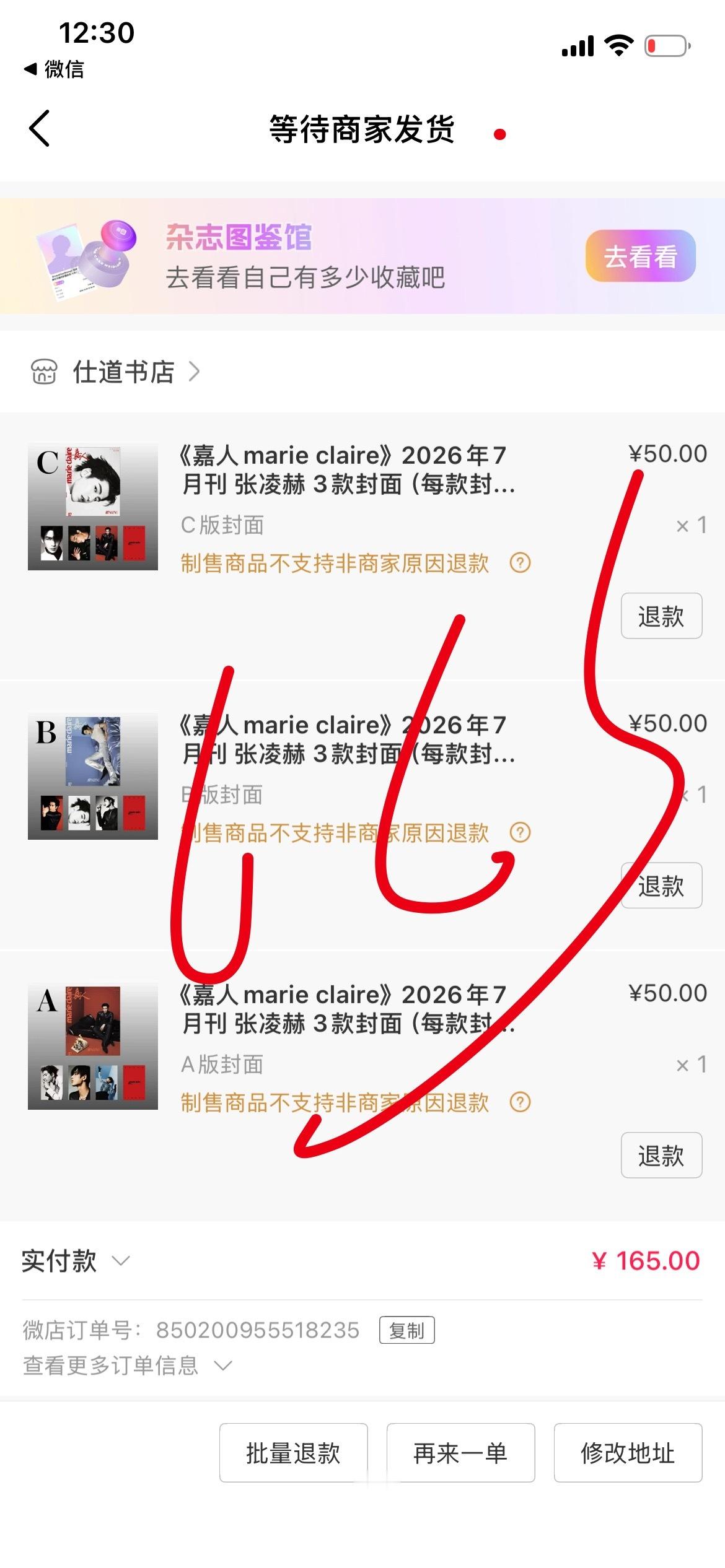 张凌赫  来了来了