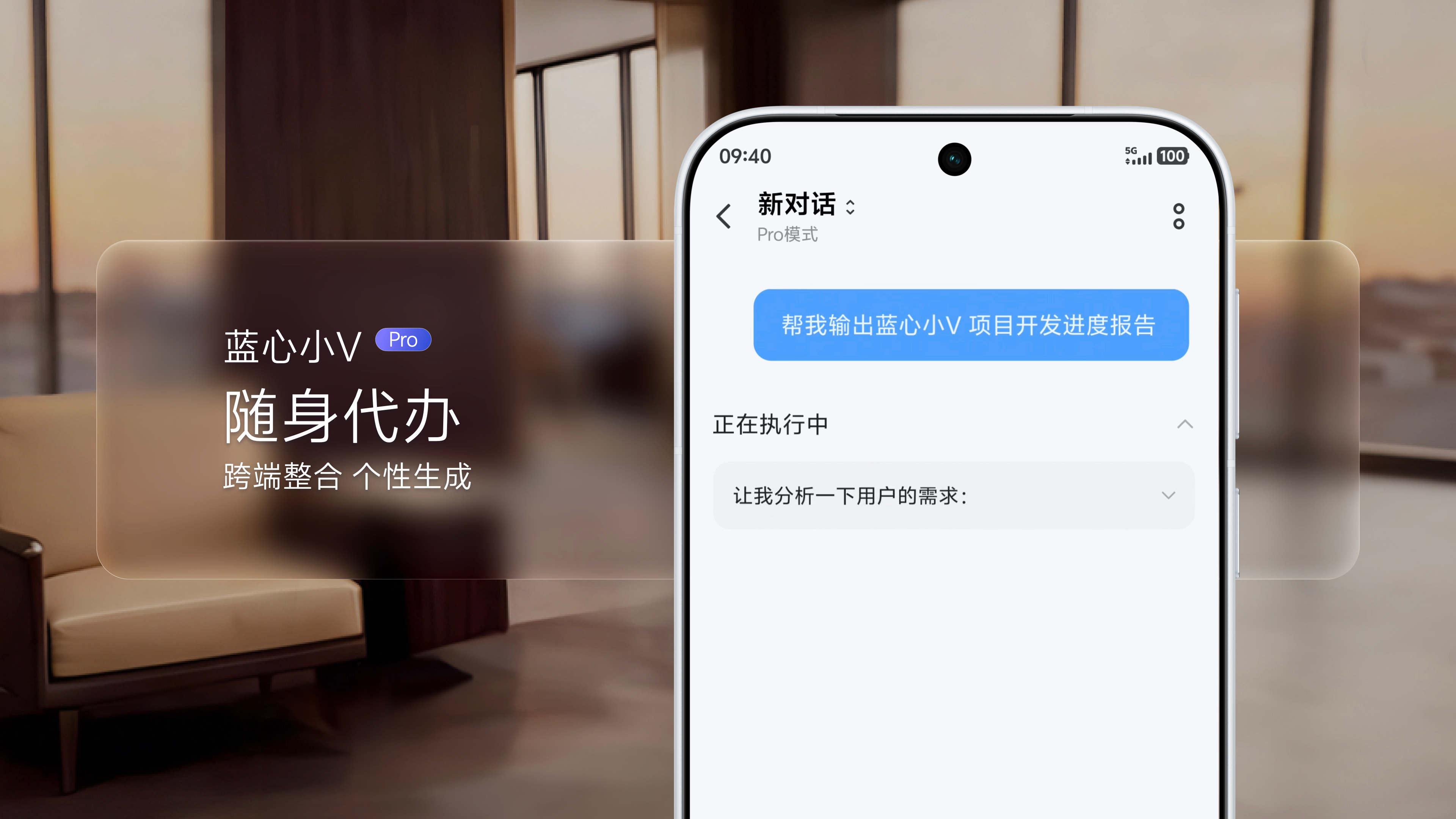 最想手机AI替我办的事OriginOS 7vivo X500系列当 AI 融入生