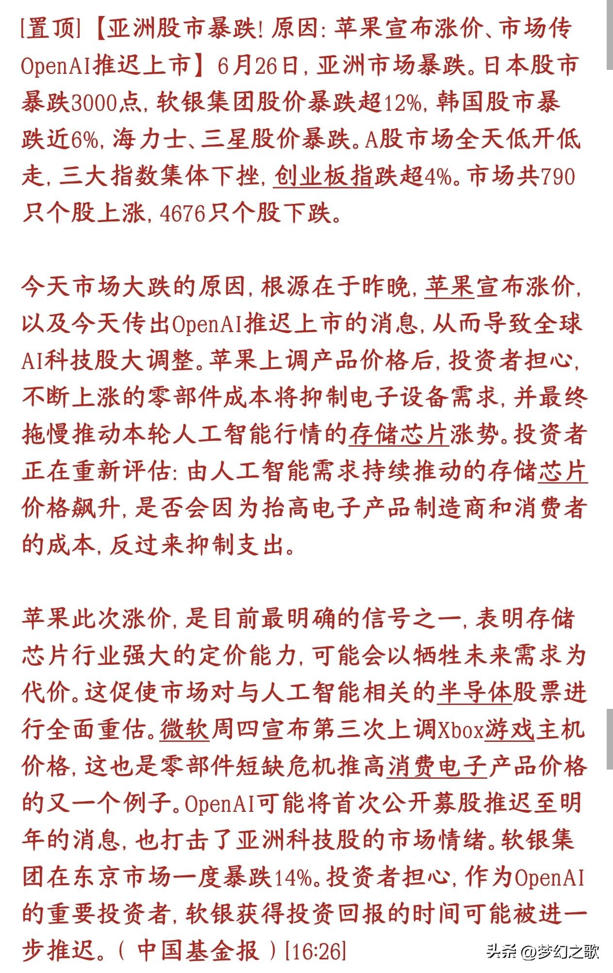 亚洲股市全线暴跌，机构给出了这次下跌的原因
今天整个亚洲股市集体大跌，日韩股市带