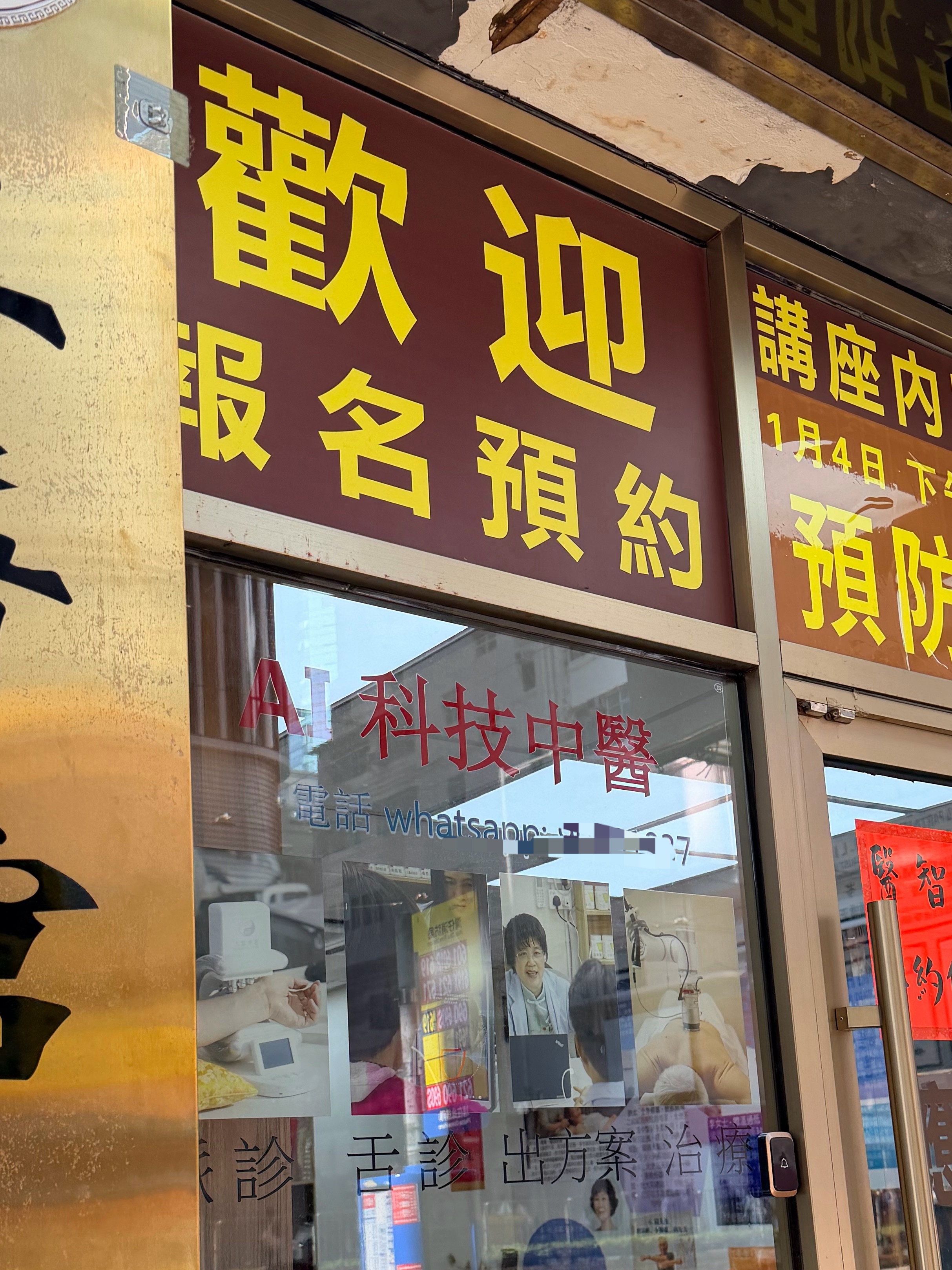 中医都可以用上AI科技了