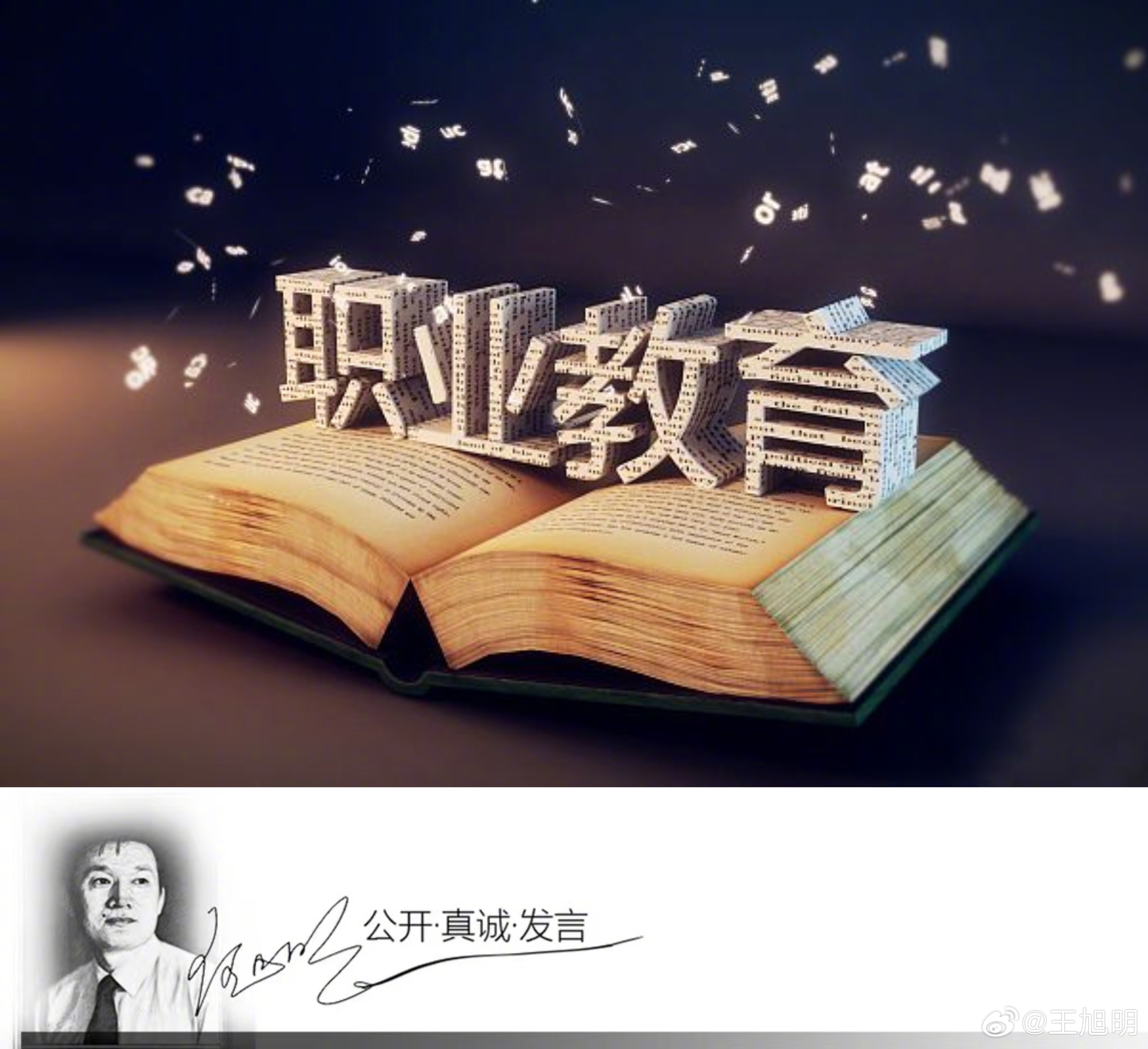 #明说真教育#据杭州萧山技师学院原院长许红平介绍，该校学生谢菲与北航、北理等98
