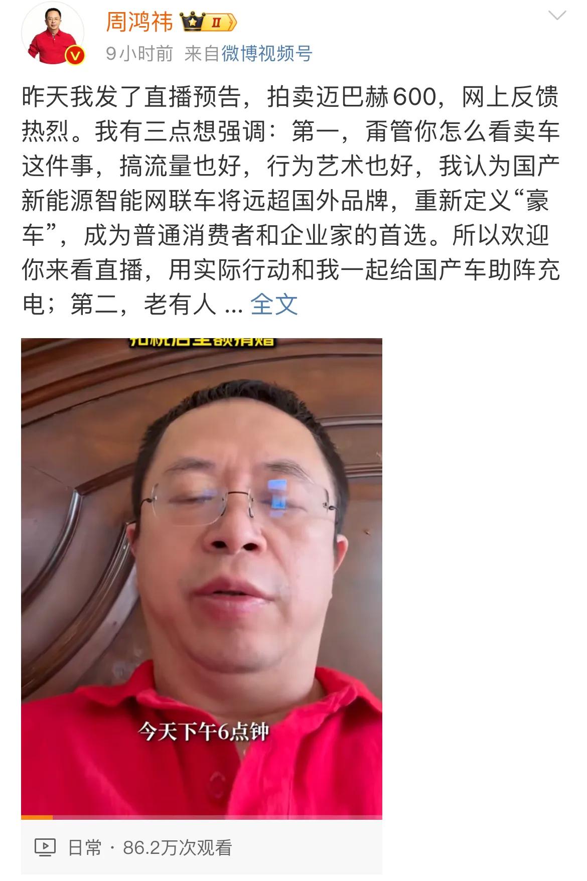 一千万买一辆二手迈巴赫S600？是冤大头还是蹭流量？周鸿祎用的拍卖的方式卖掉了他