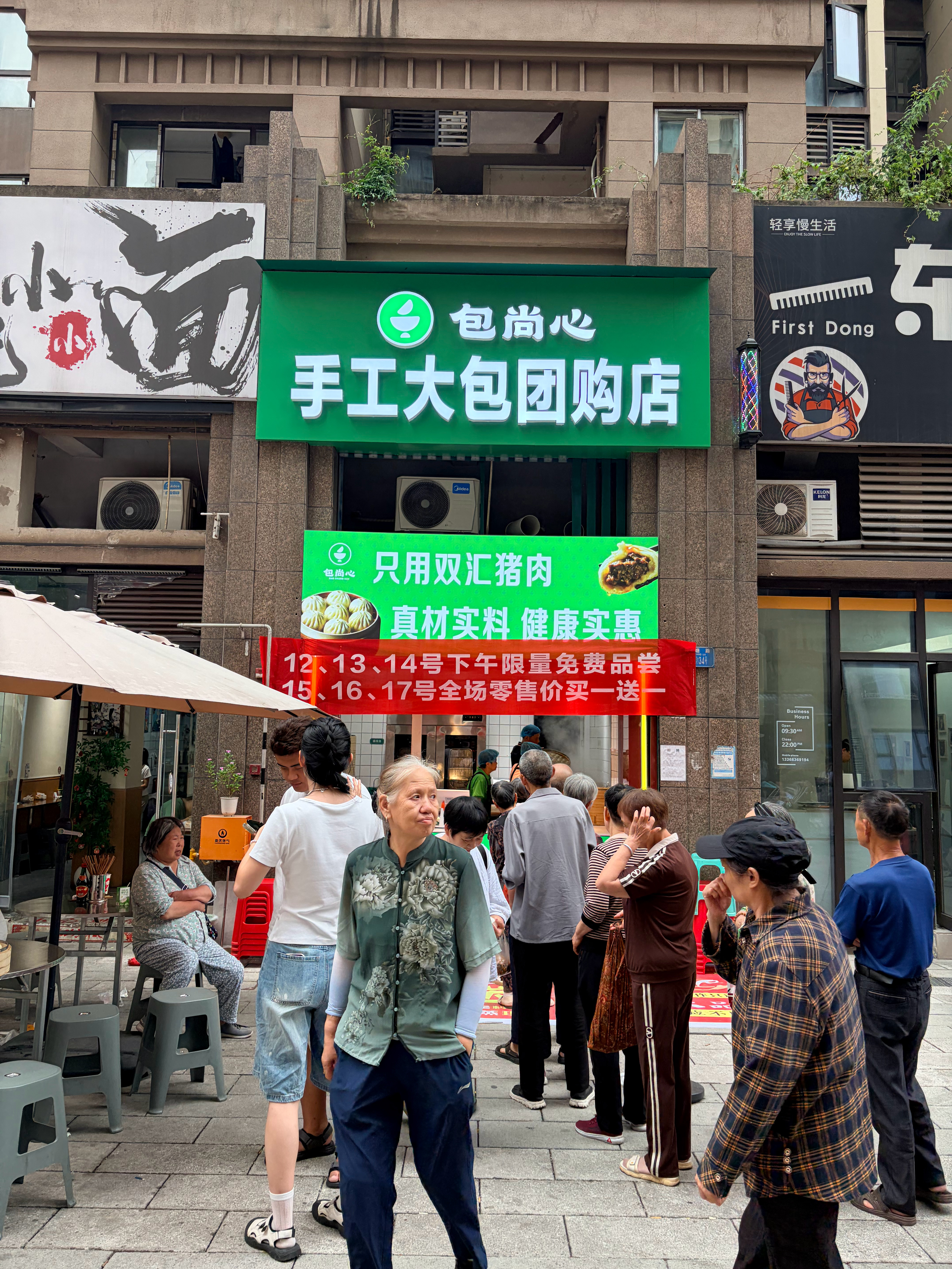 小区楼下新开了一家包子店，这三天营业但不销售，排队免费领一个，三天后说买一送一，