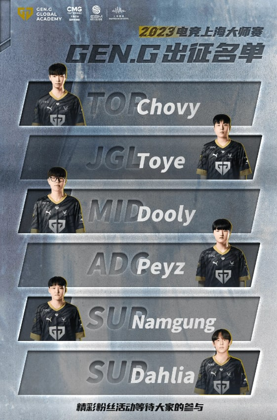 小宝电竞赛事预告：12月1日晚21:00BLG vs GEN BO3电竞上海大师