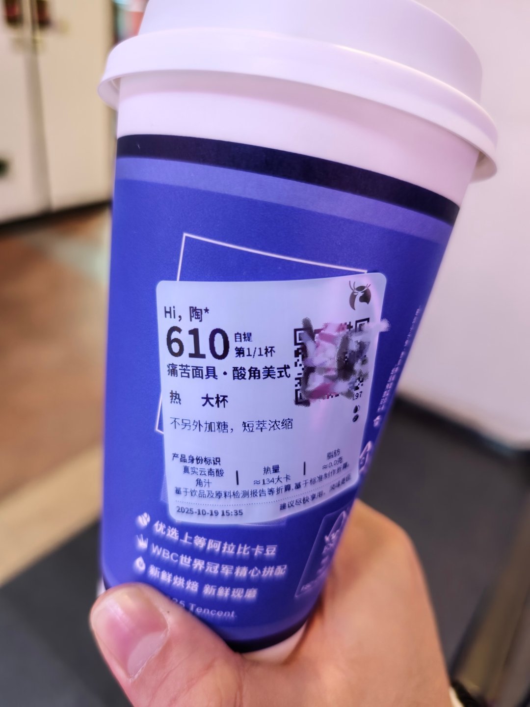 瑞幸这个酸角美式还挺好喝，有点儿像小时候吃的酸角大王 ​​​