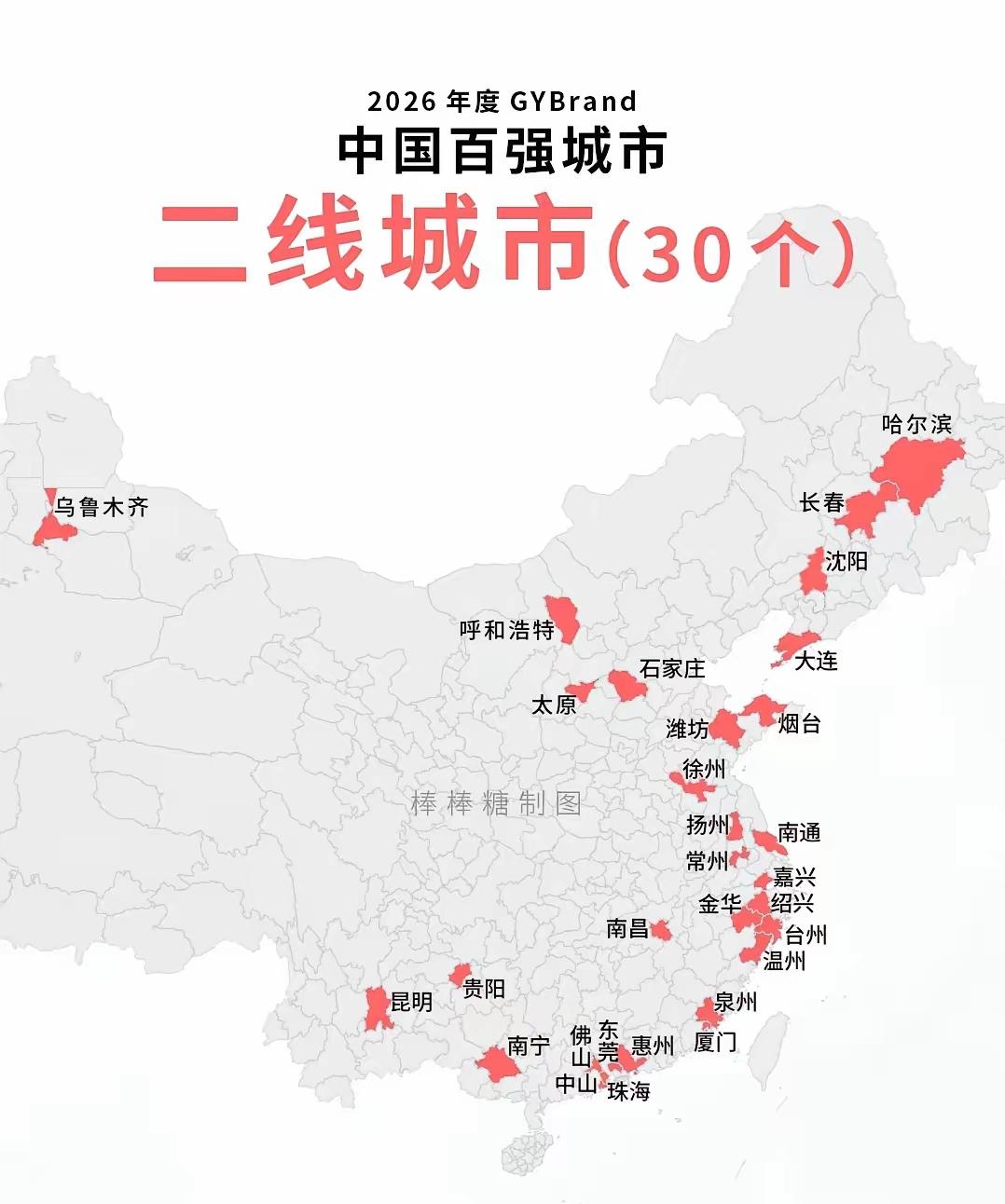再次证明，老徐是妥妥的二线城市，临沂不是。但江苏二线城市数量不及浙江、广东多。江