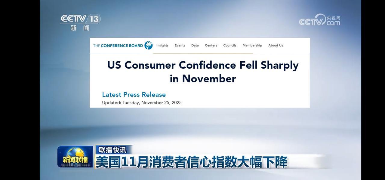 美国11月消费者信心指数大幅下降，经济前景堪忧