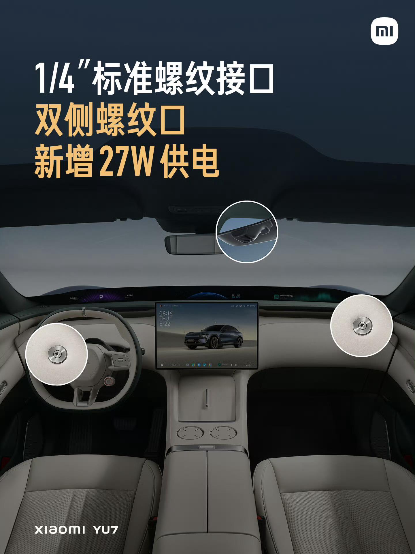 小米不愧是顶级杂货铺(褒义)，这些外接的拓展设备真牛逼别看都是一些很细微的东西，