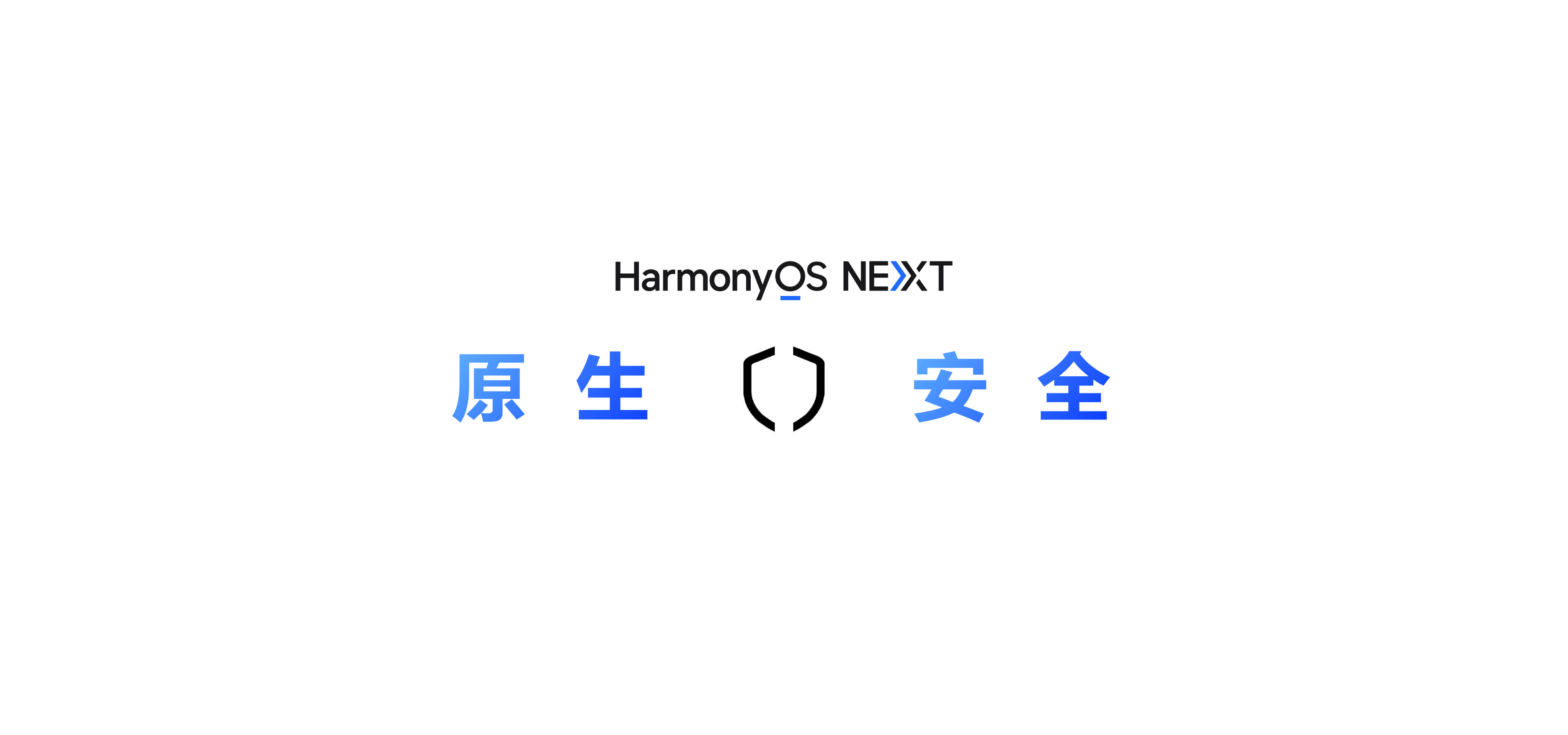 #纯血鸿蒙应用100%来源可靠#什么才是安全感？就是从应用下载、运行到权限管理，