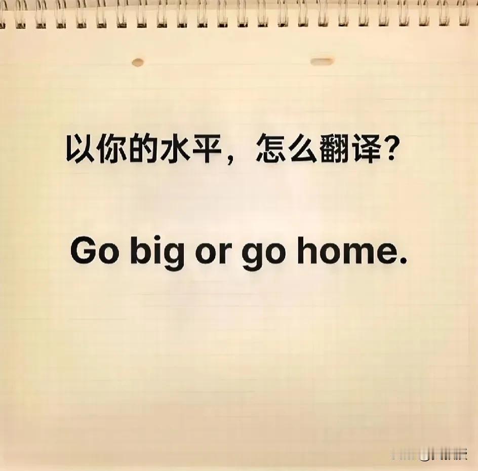 每天学一句英语