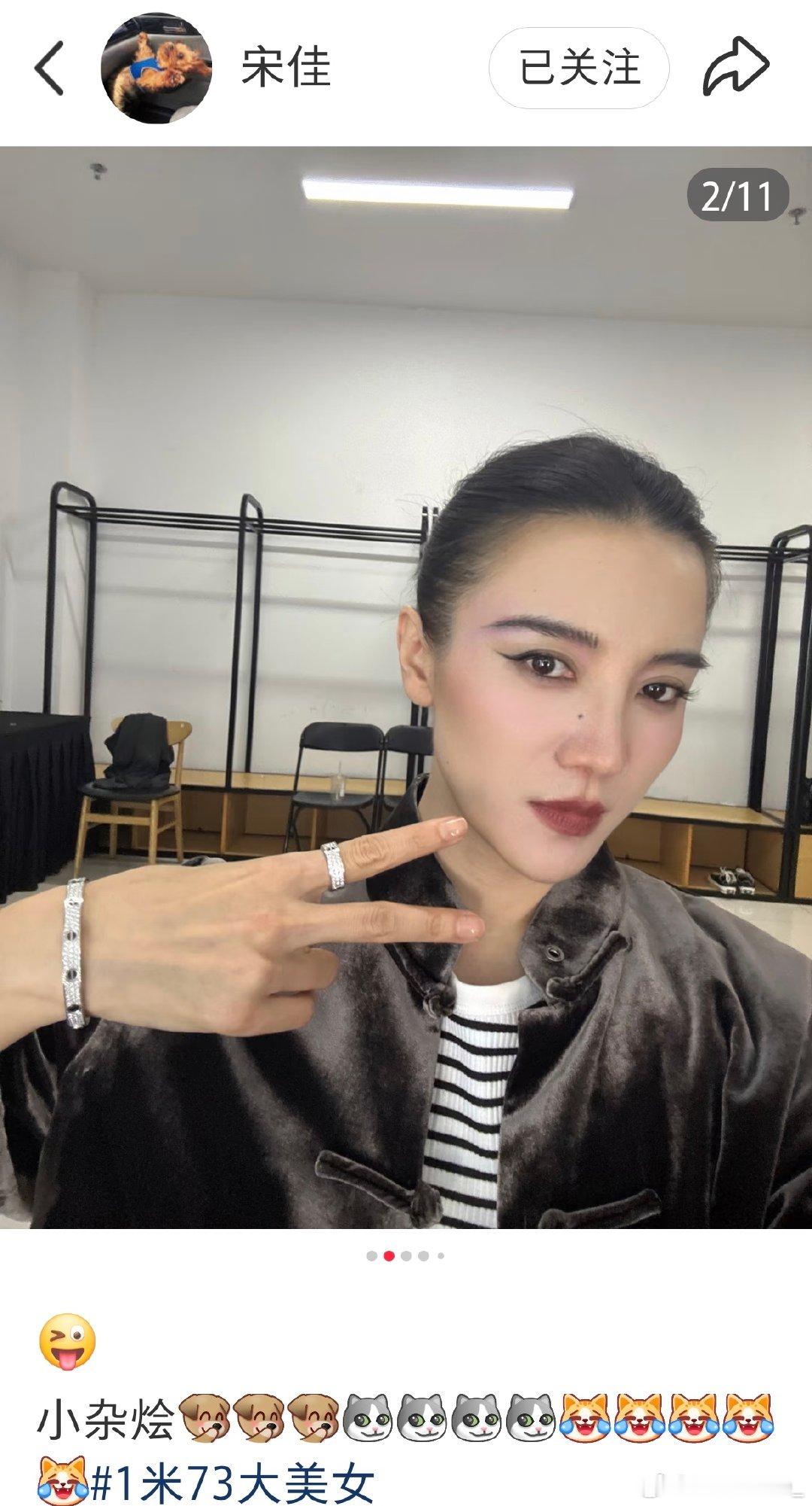 妈呀，宋佳这两个自拍姿势真的很像女通讯录常见风格[流鼻血][流鼻血] ​​​