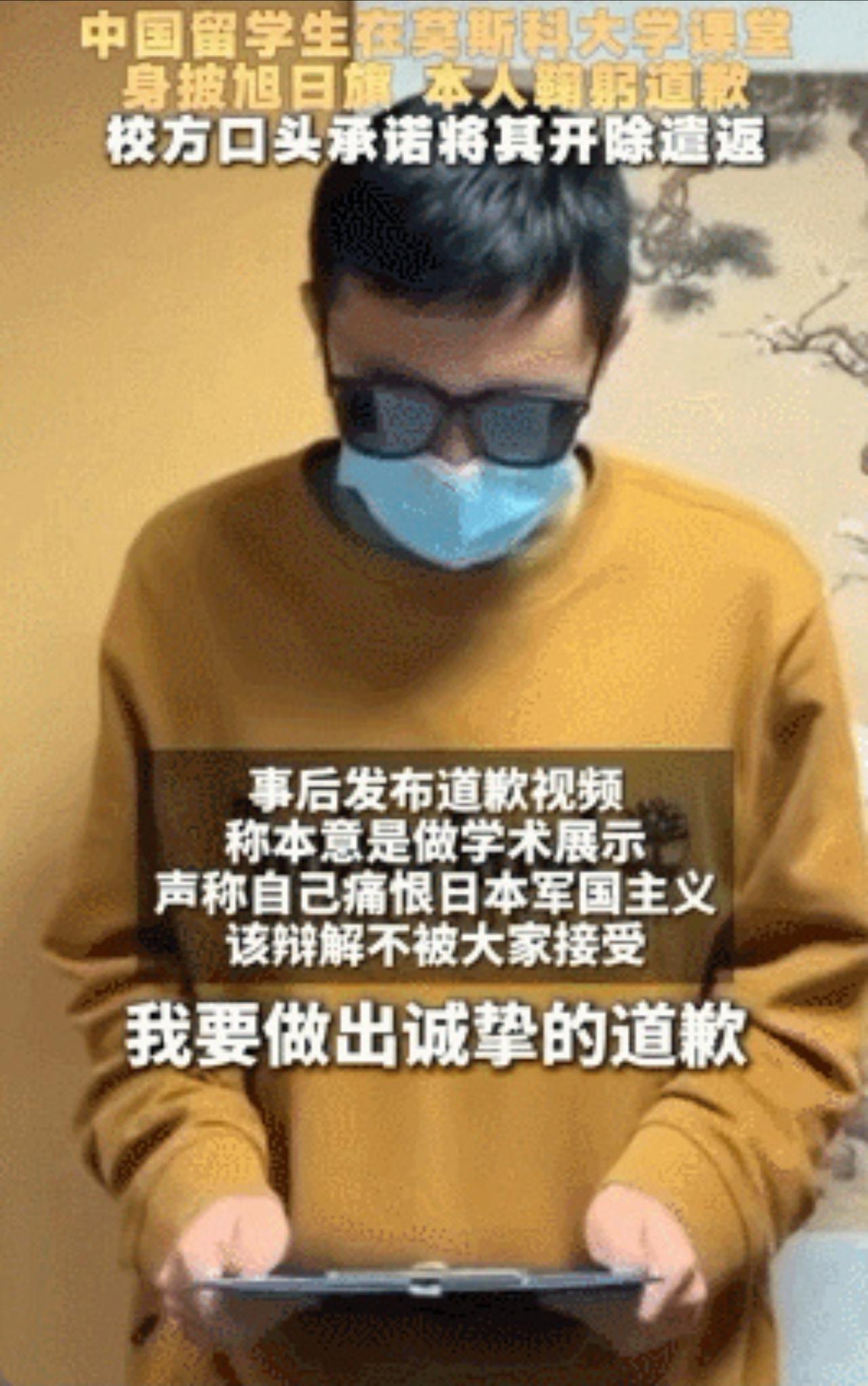 大快人心！莫斯科大学那个在课堂上披旗的中国留学生，开除文件正式下达了。
 
好好