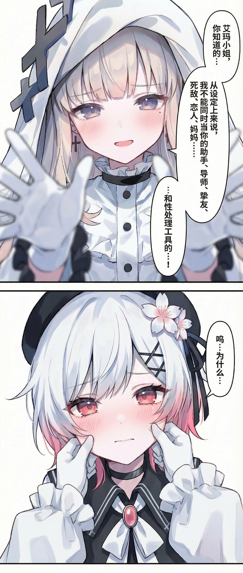 梅露露： 艾玛小姐你知道吗？ 