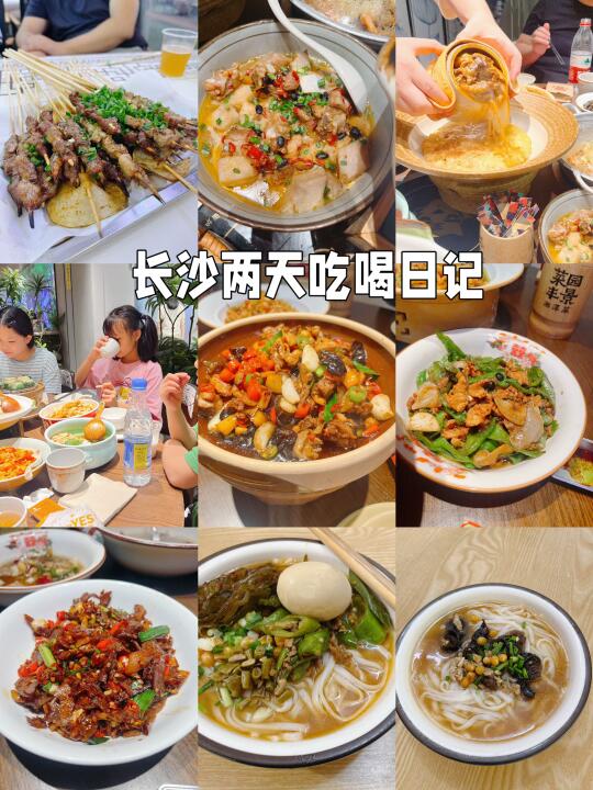 去长沙吃点啥：长沙三日吃喝日记
