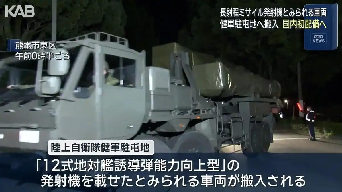 自卫队首次部署射程1000公里导弹，打击半径覆盖上海！

日本自卫队宣布:3月8