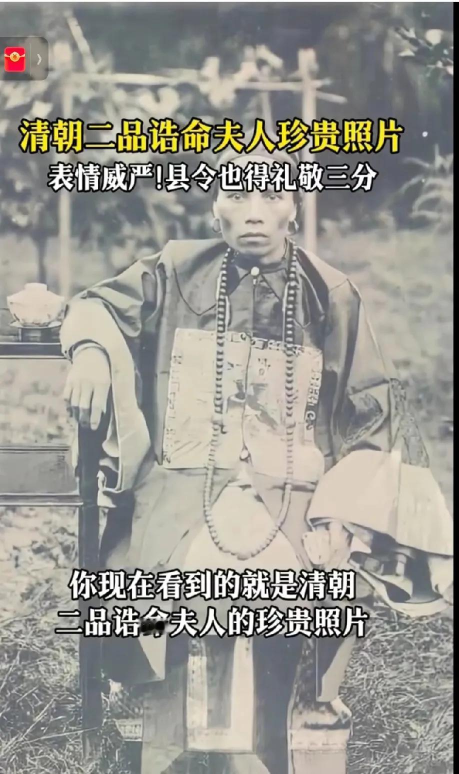 你们被骗了！这才是清代夫人真实模样
一直以为古代的美女都像电视剧里面，长的肤白貌