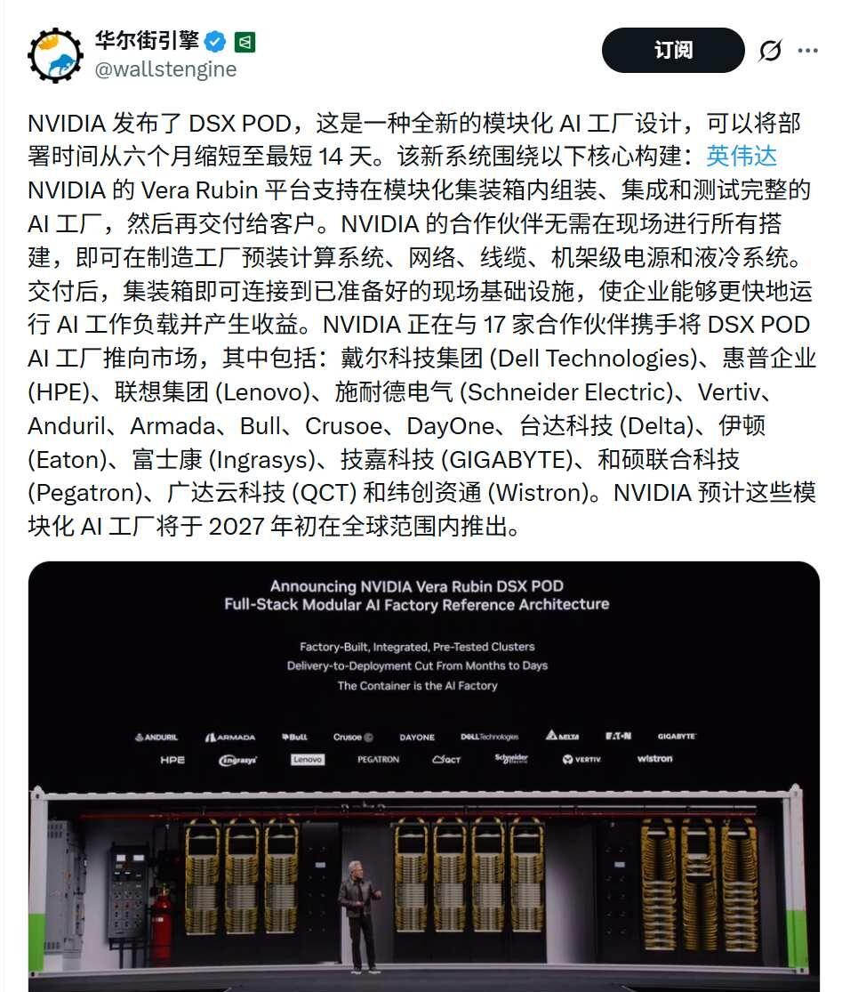 英伟达GTC大会释放AI产业全栈平台新信号
当地时间10月21日，英伟达首席执行