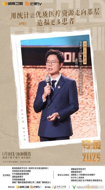 创业技术重要还是人脉重要 创业路上，技术与人脉并重!🌟《夺金2025》汇聚顶尖
